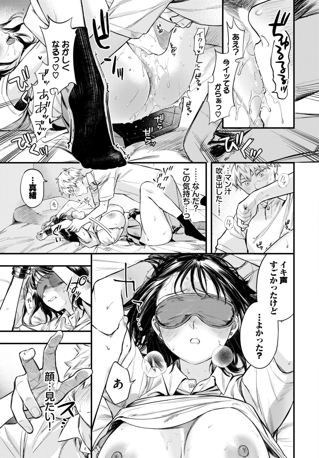 COMIC BAVEL 2024-02 page 24