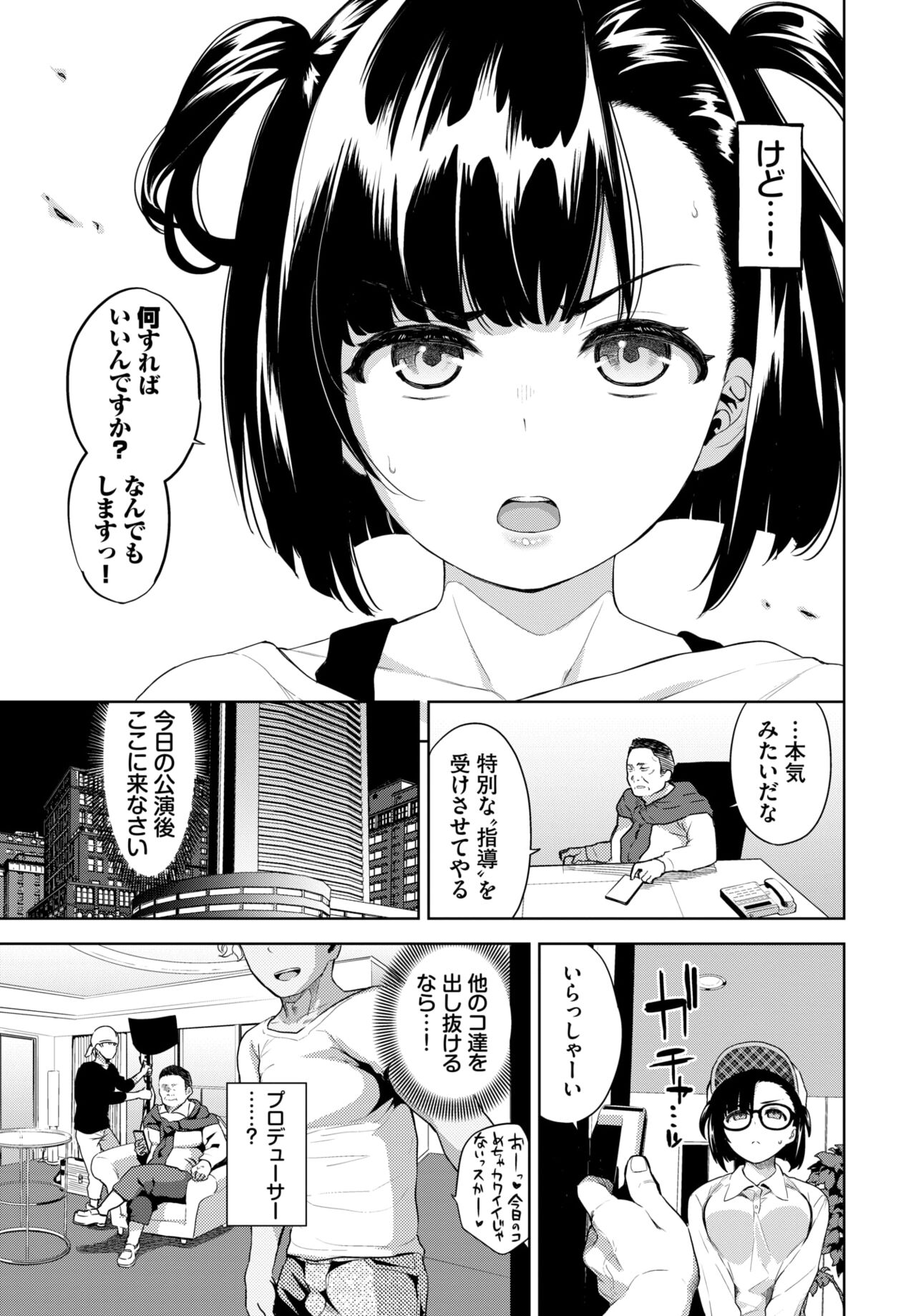 COMIC BAVEL 2024-02 page 240