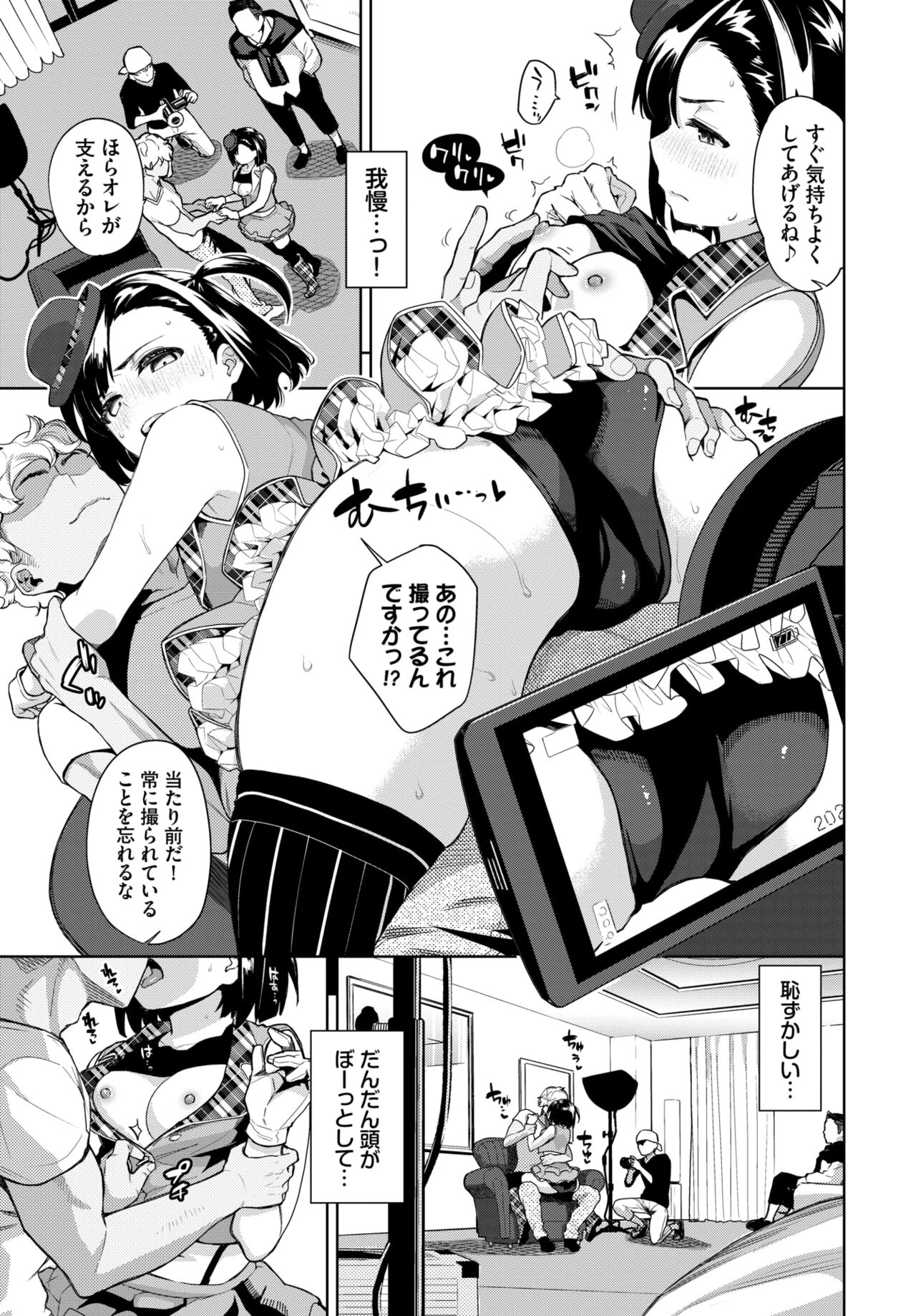 COMIC BAVEL 2024-02 page 244