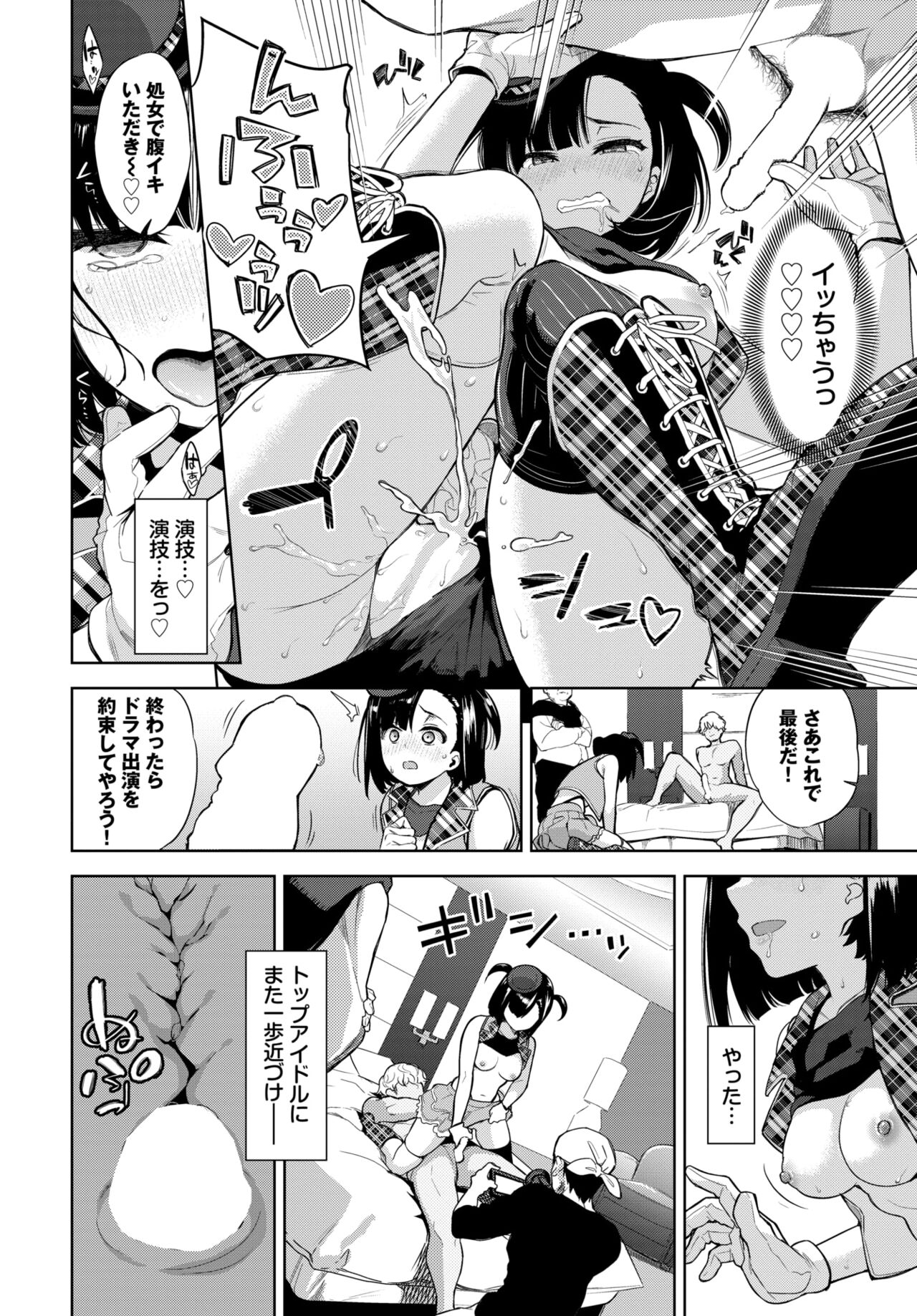 COMIC BAVEL 2024-02 page 251
