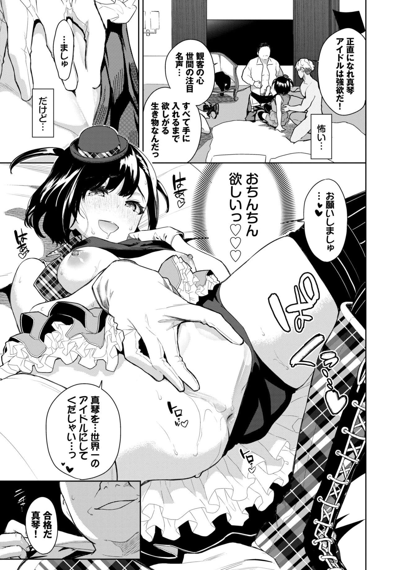 COMIC BAVEL 2024-02 page 256