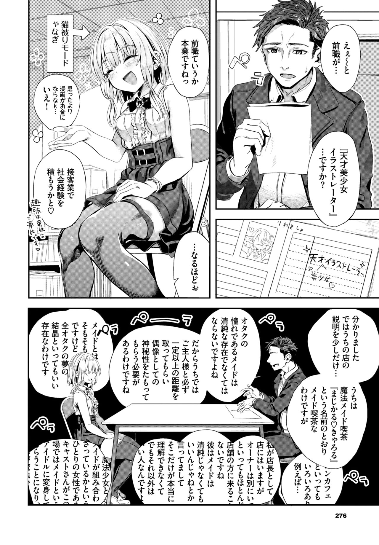 COMIC BAVEL 2024-02 page 265