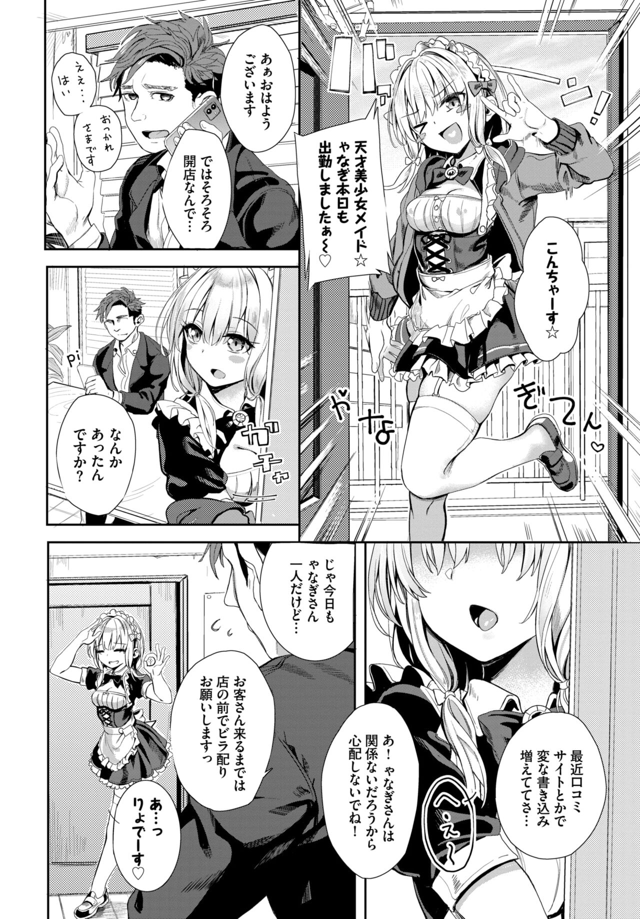 COMIC BAVEL 2024-02 page 267