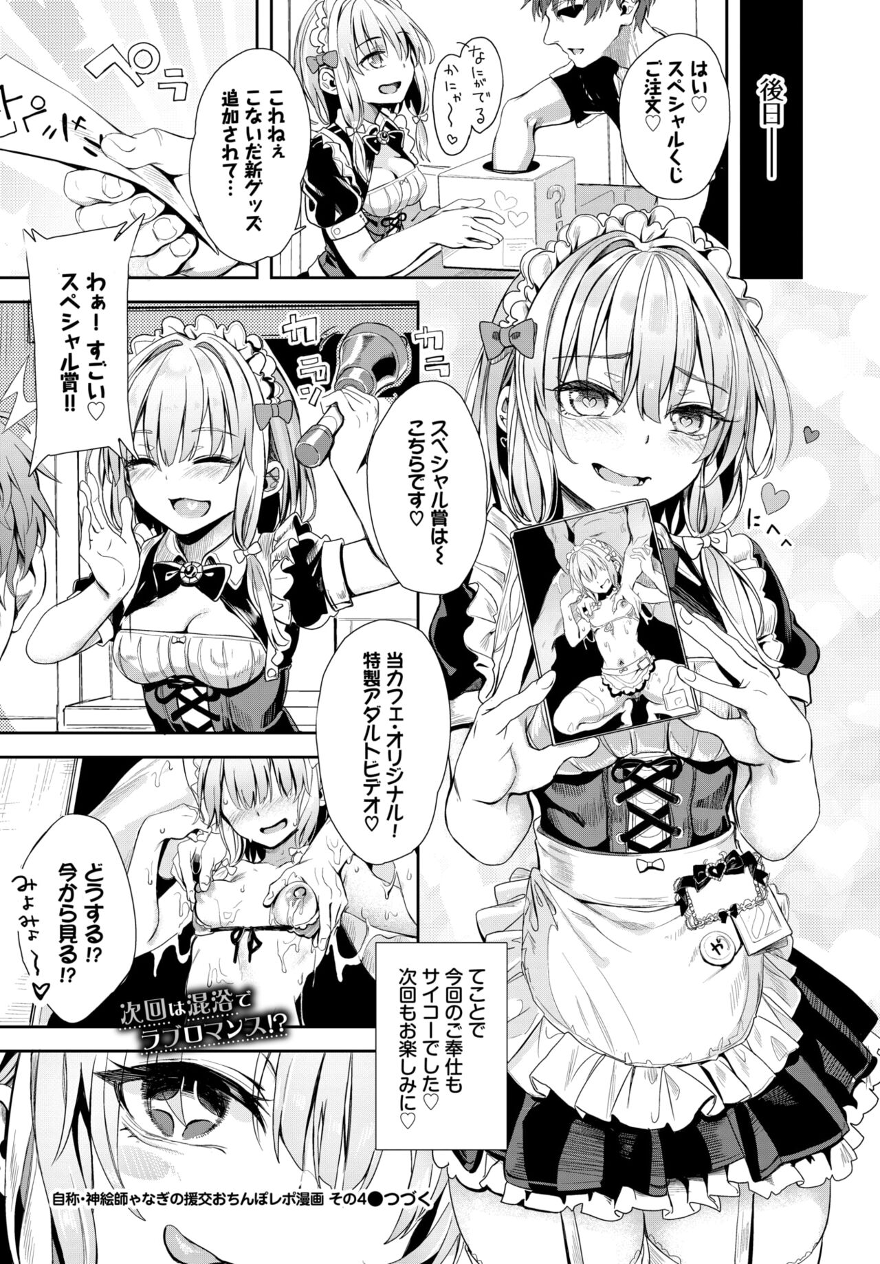 COMIC BAVEL 2024-02 page 287