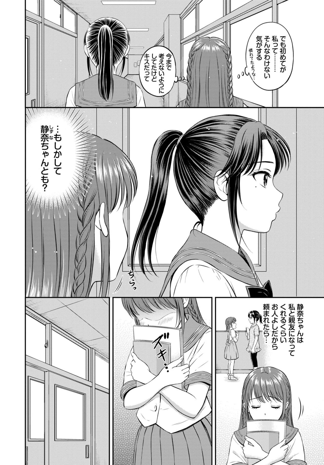 COMIC BAVEL 2024-02 page 289