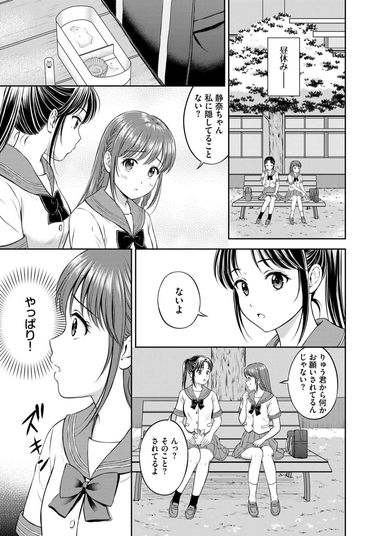 COMIC BAVEL 2024-02 page 290
