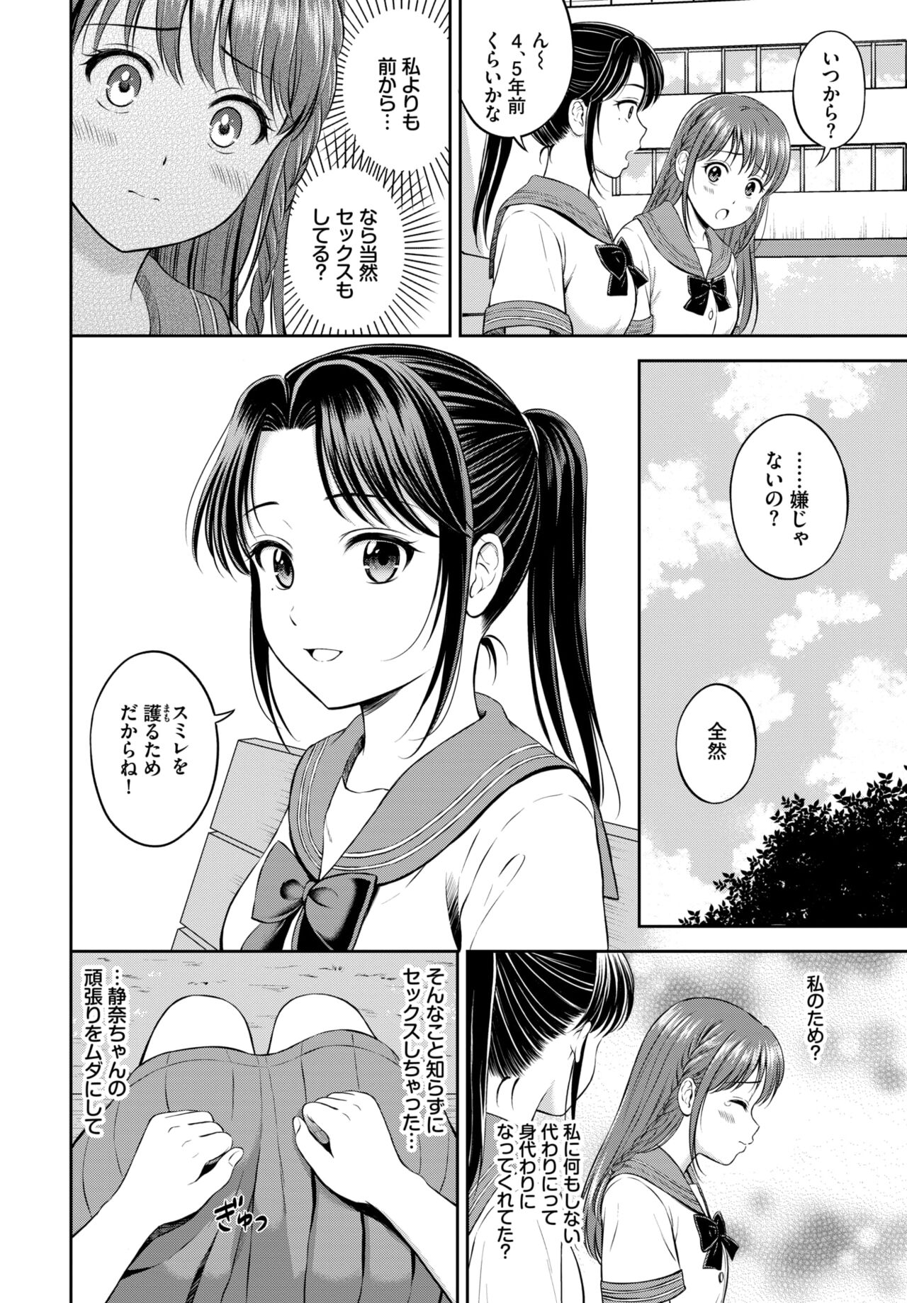 COMIC BAVEL 2024-02 page 291