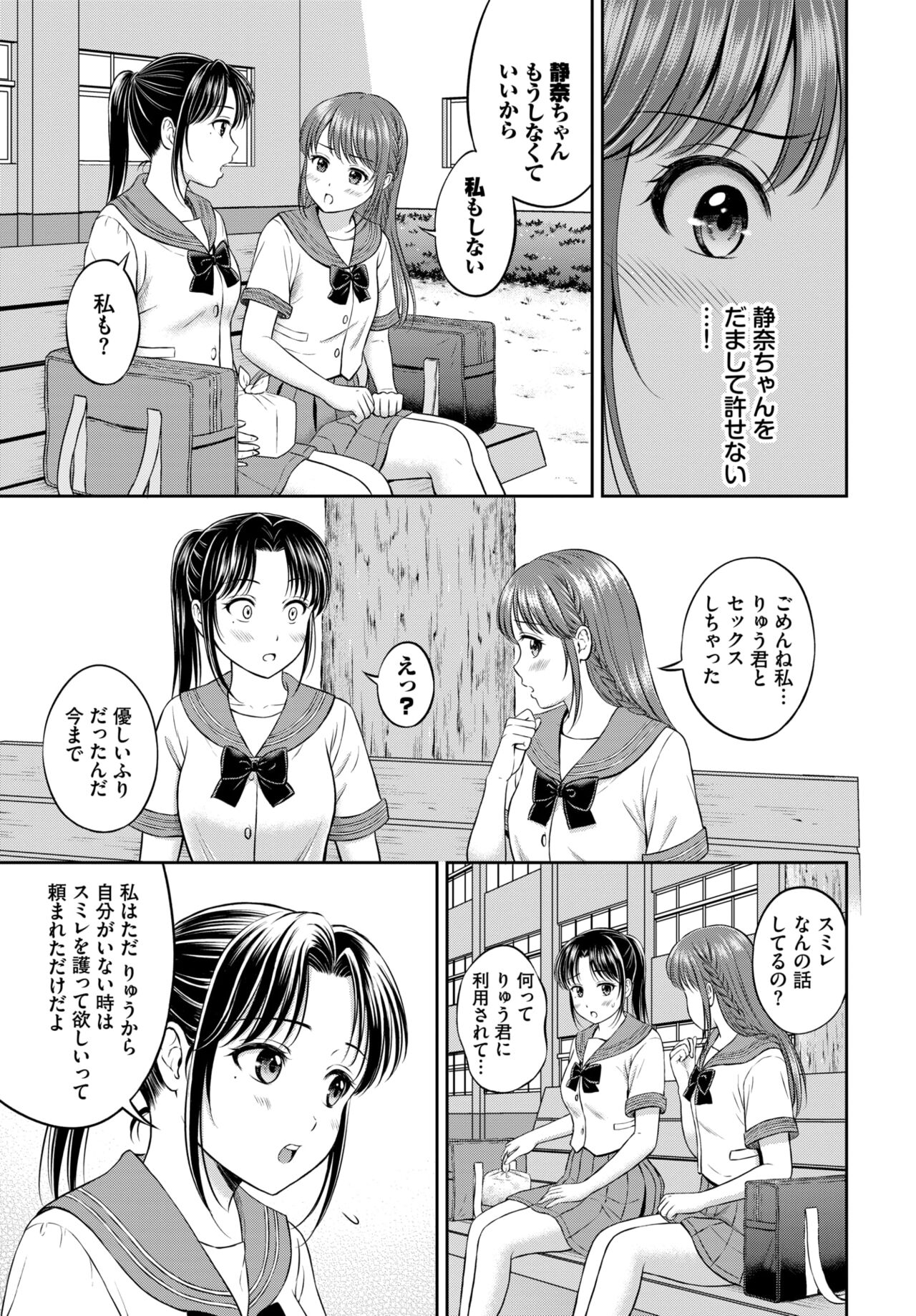COMIC BAVEL 2024-02 page 292