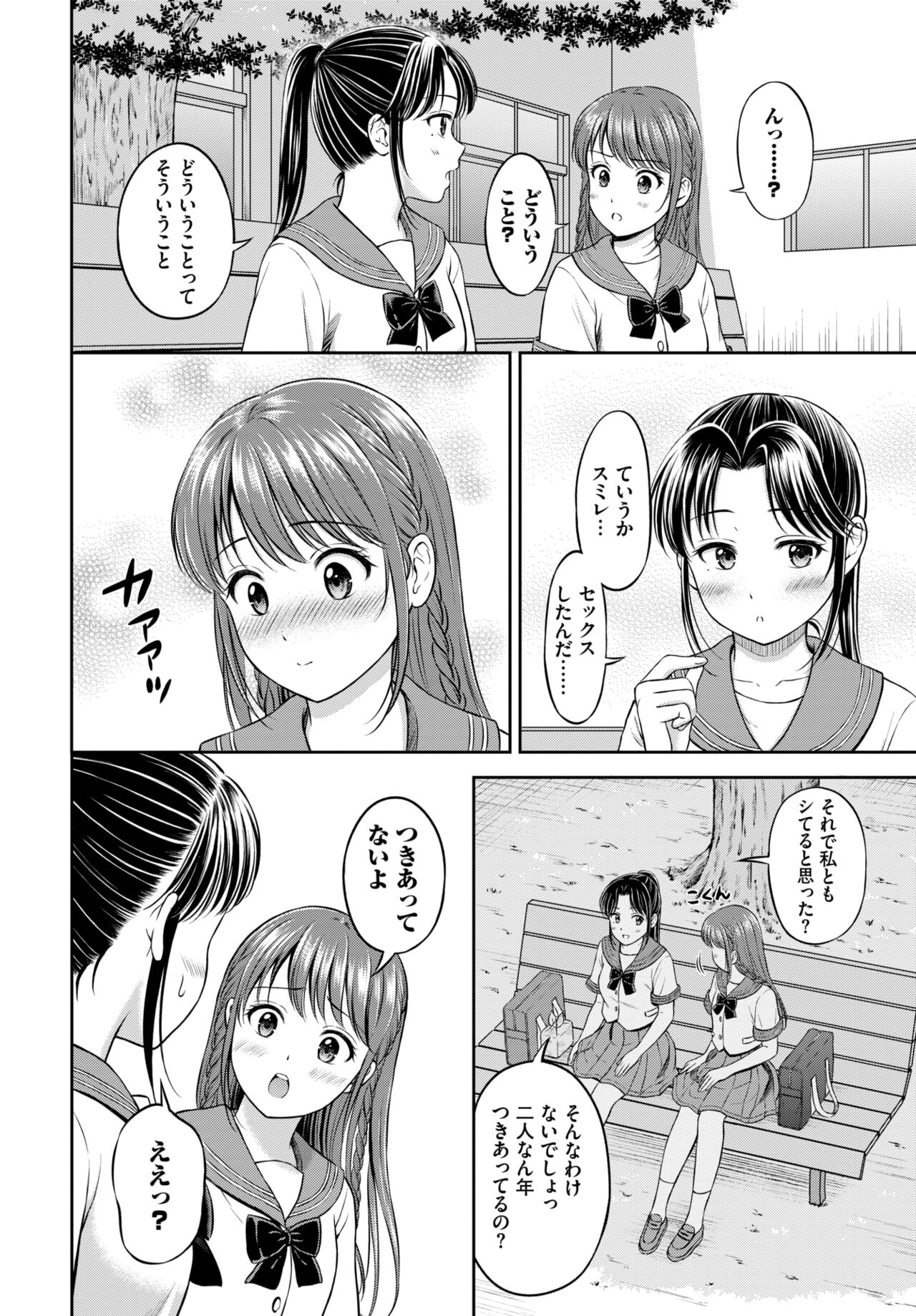 COMIC BAVEL 2024-02 page 293