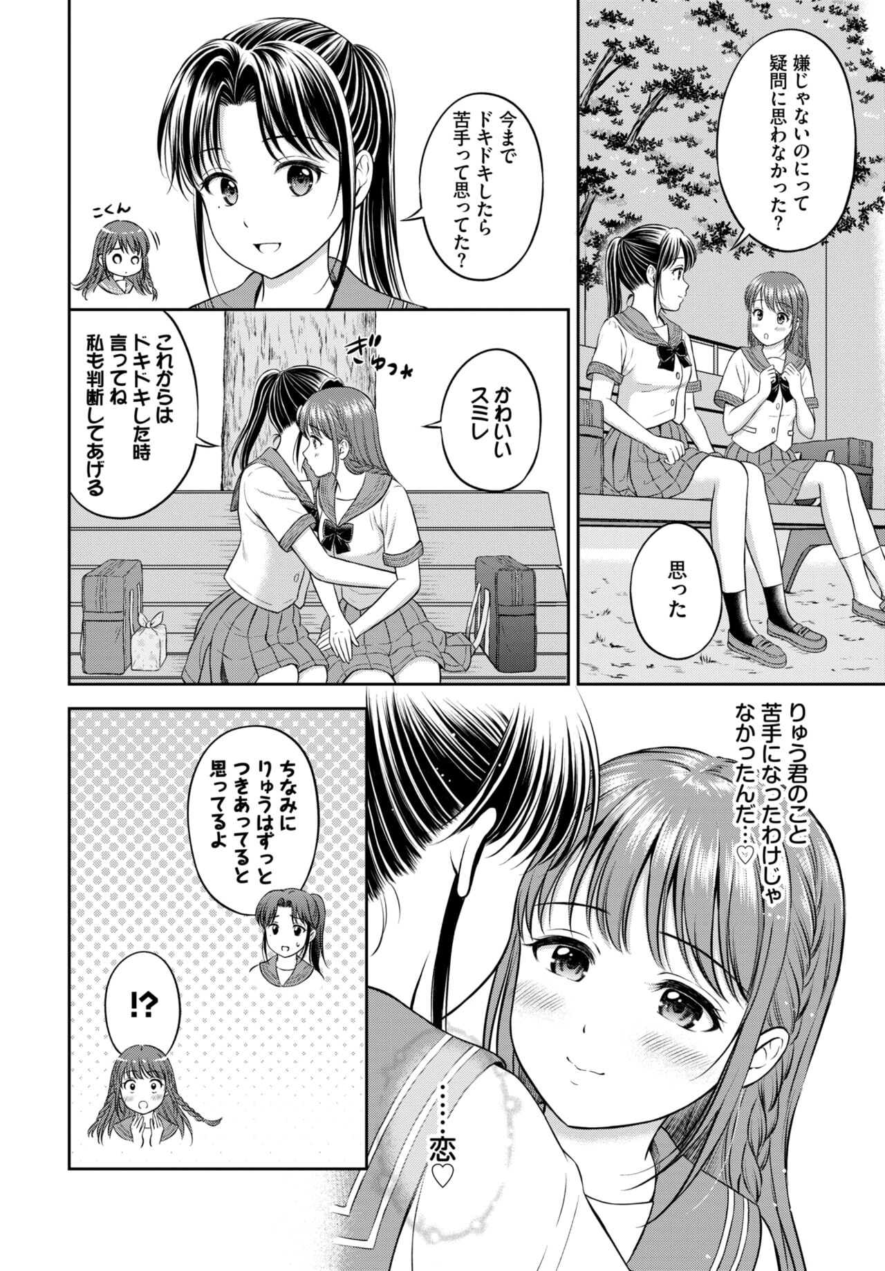 COMIC BAVEL 2024-02 page 295