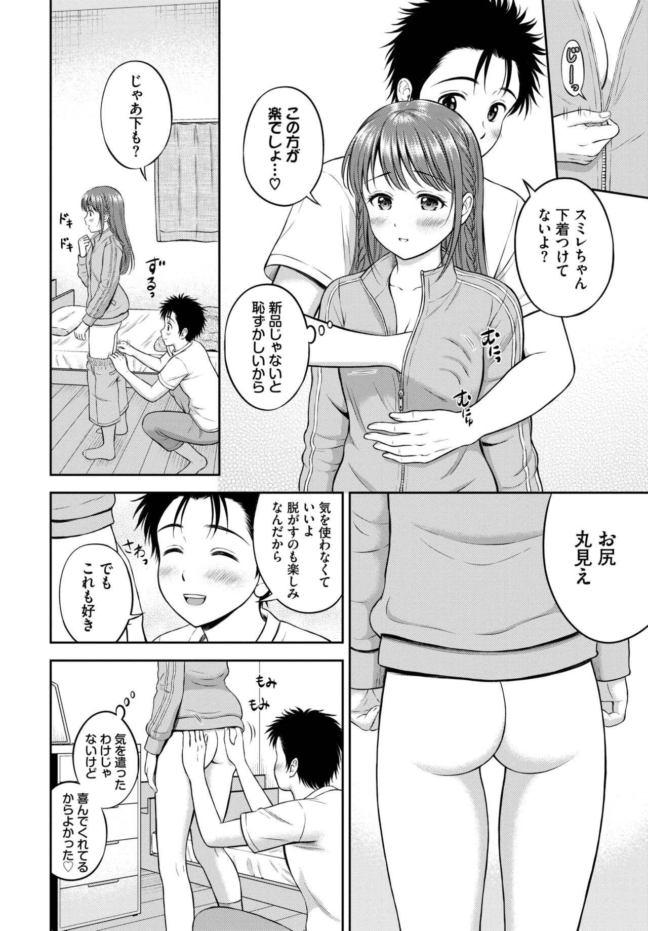 COMIC BAVEL 2024-02 page 297