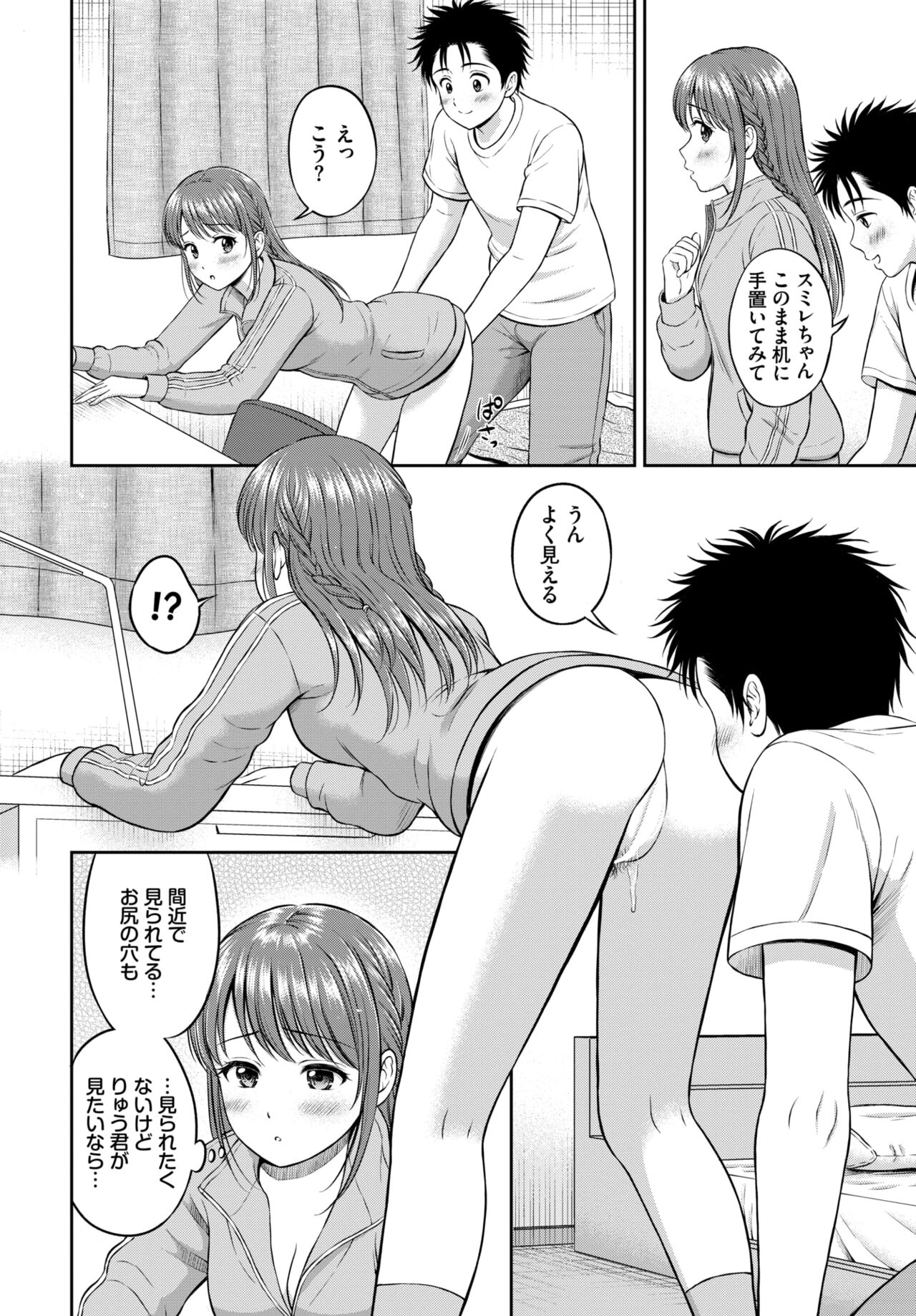COMIC BAVEL 2024-02 page 299