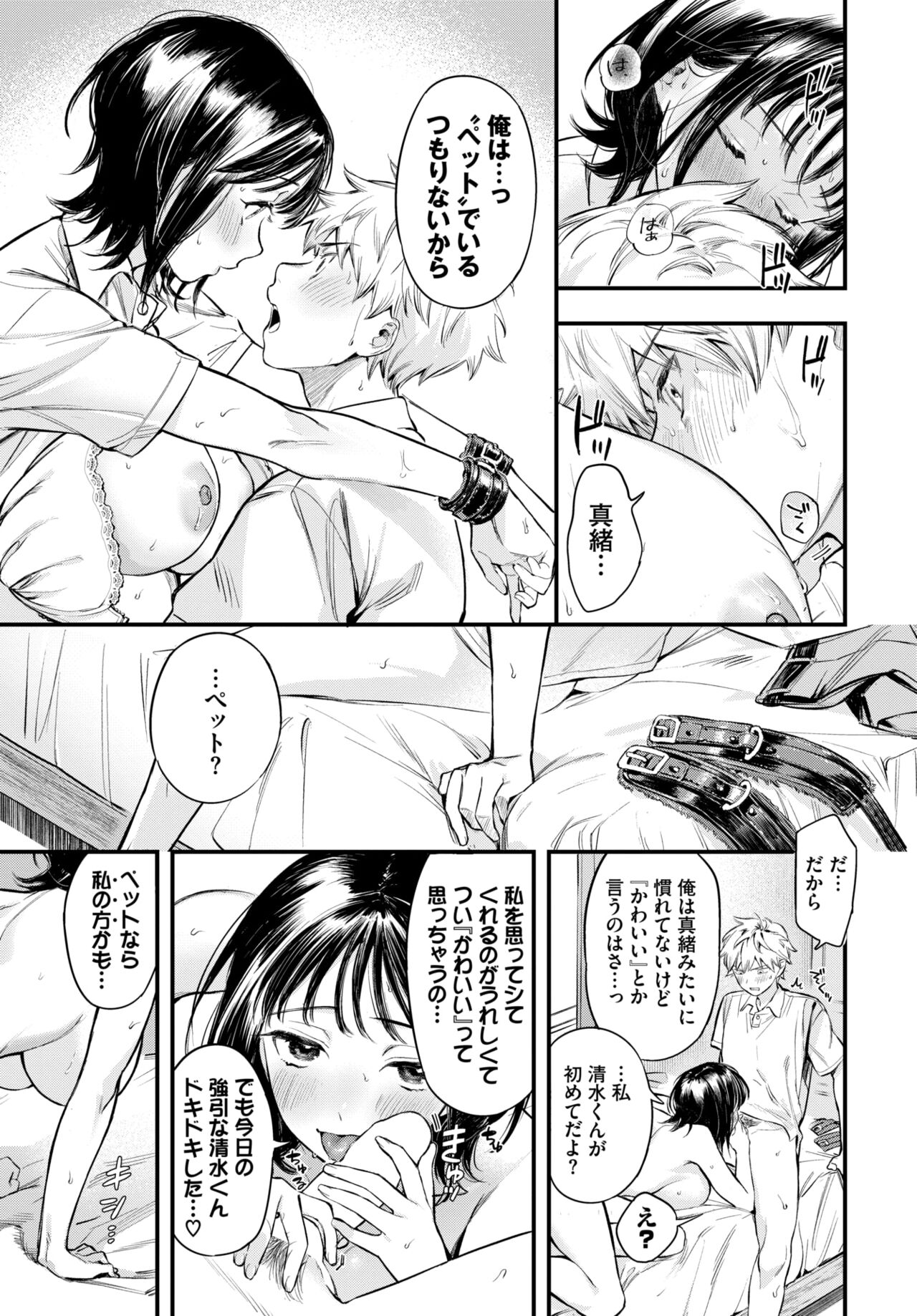 COMIC BAVEL 2024-02 page 30