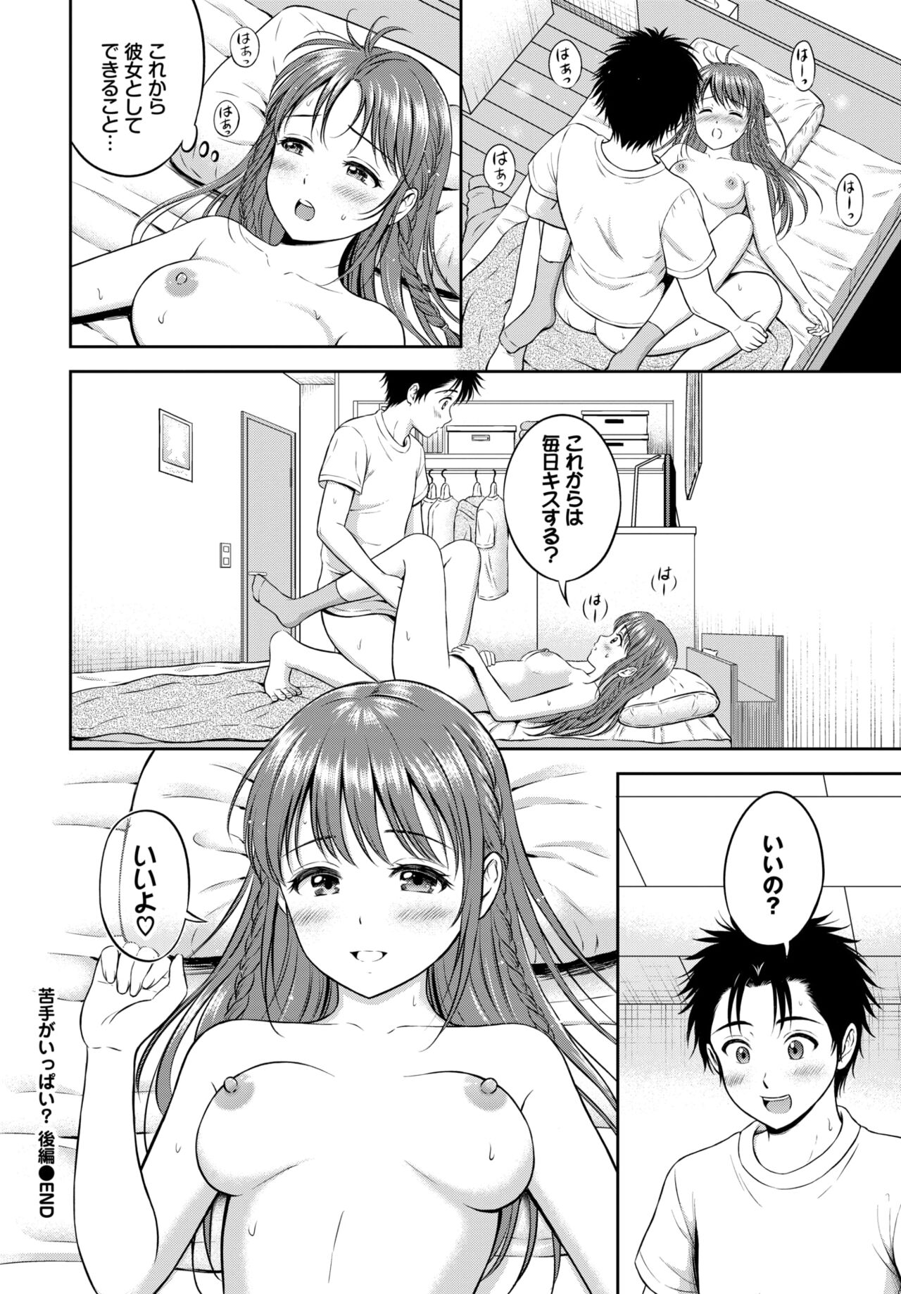 COMIC BAVEL 2024-02 page 311