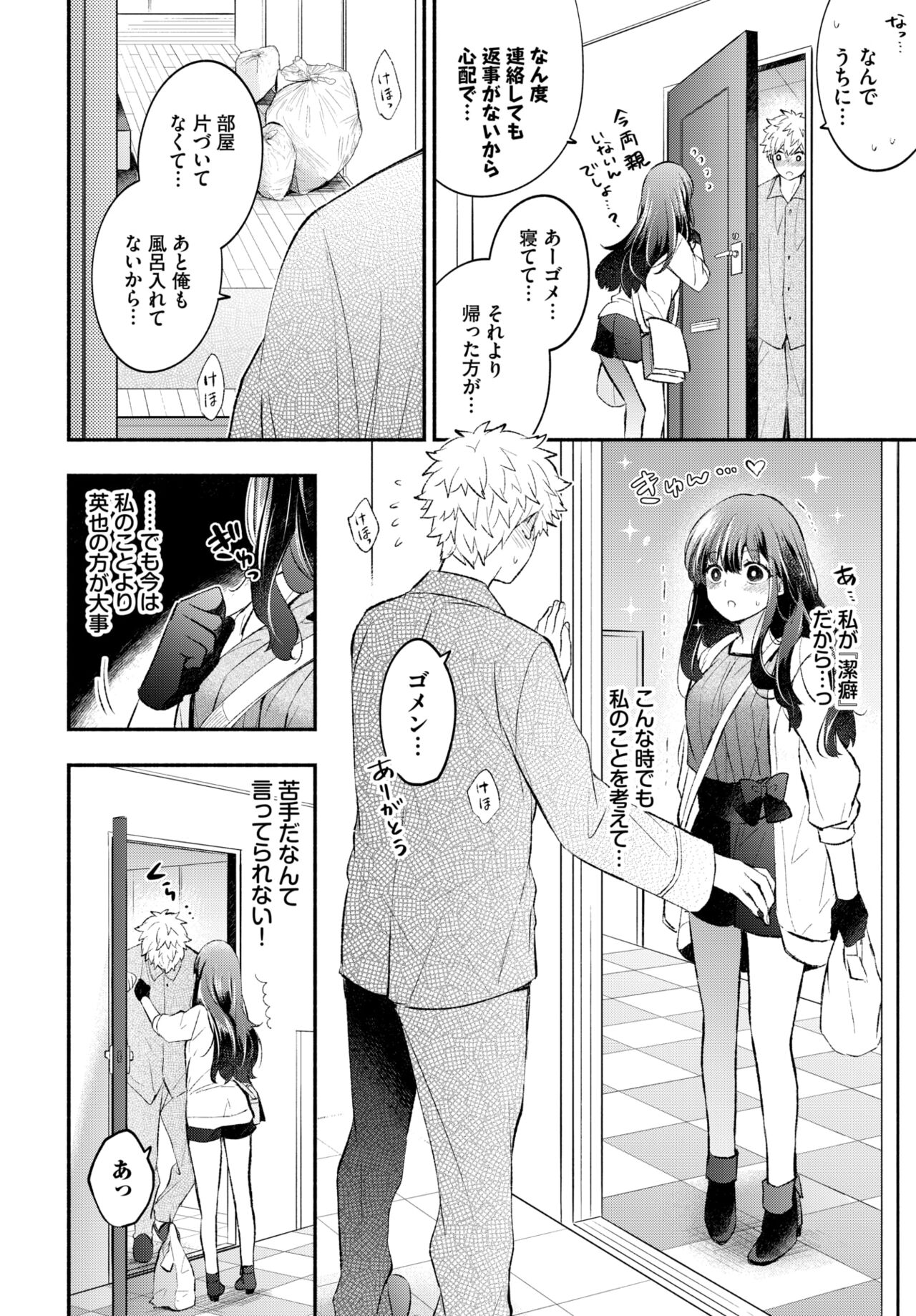 COMIC BAVEL 2024-02 page 313