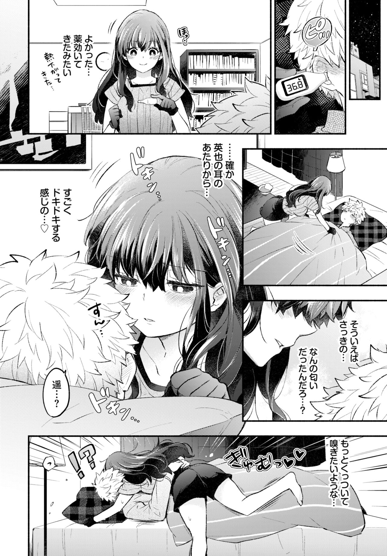 COMIC BAVEL 2024-02 page 315