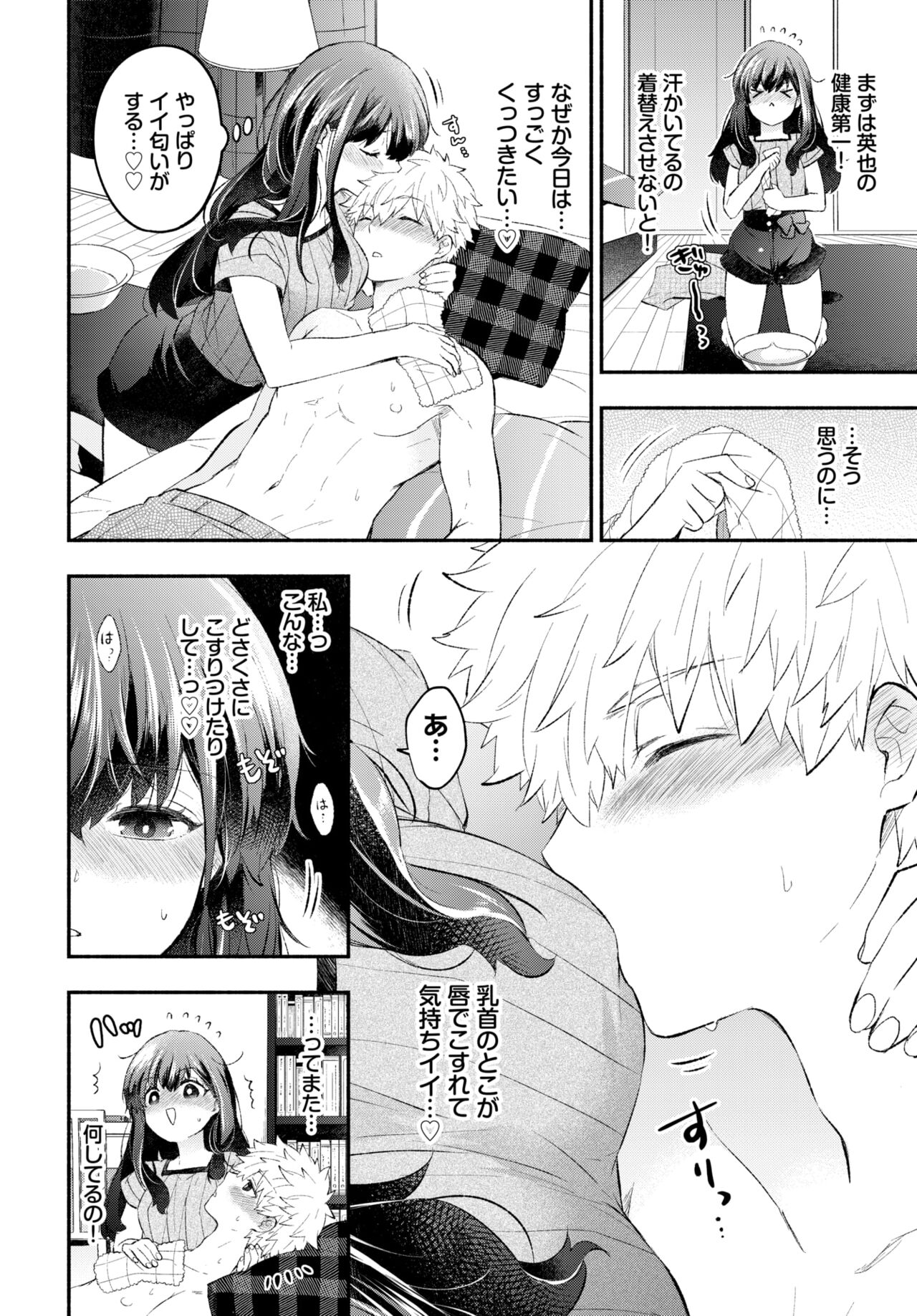 COMIC BAVEL 2024-02 page 317