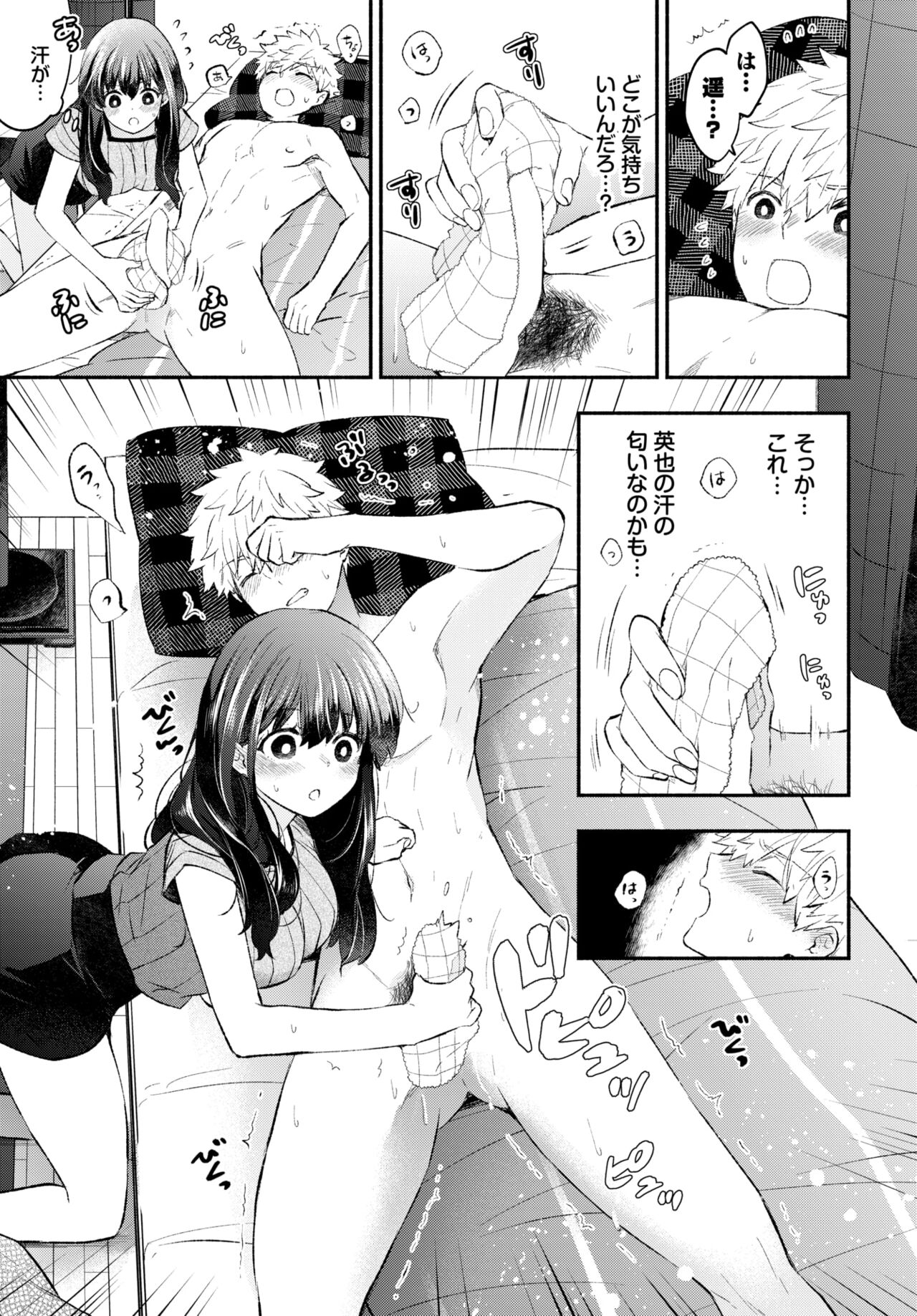 COMIC BAVEL 2024-02 page 320