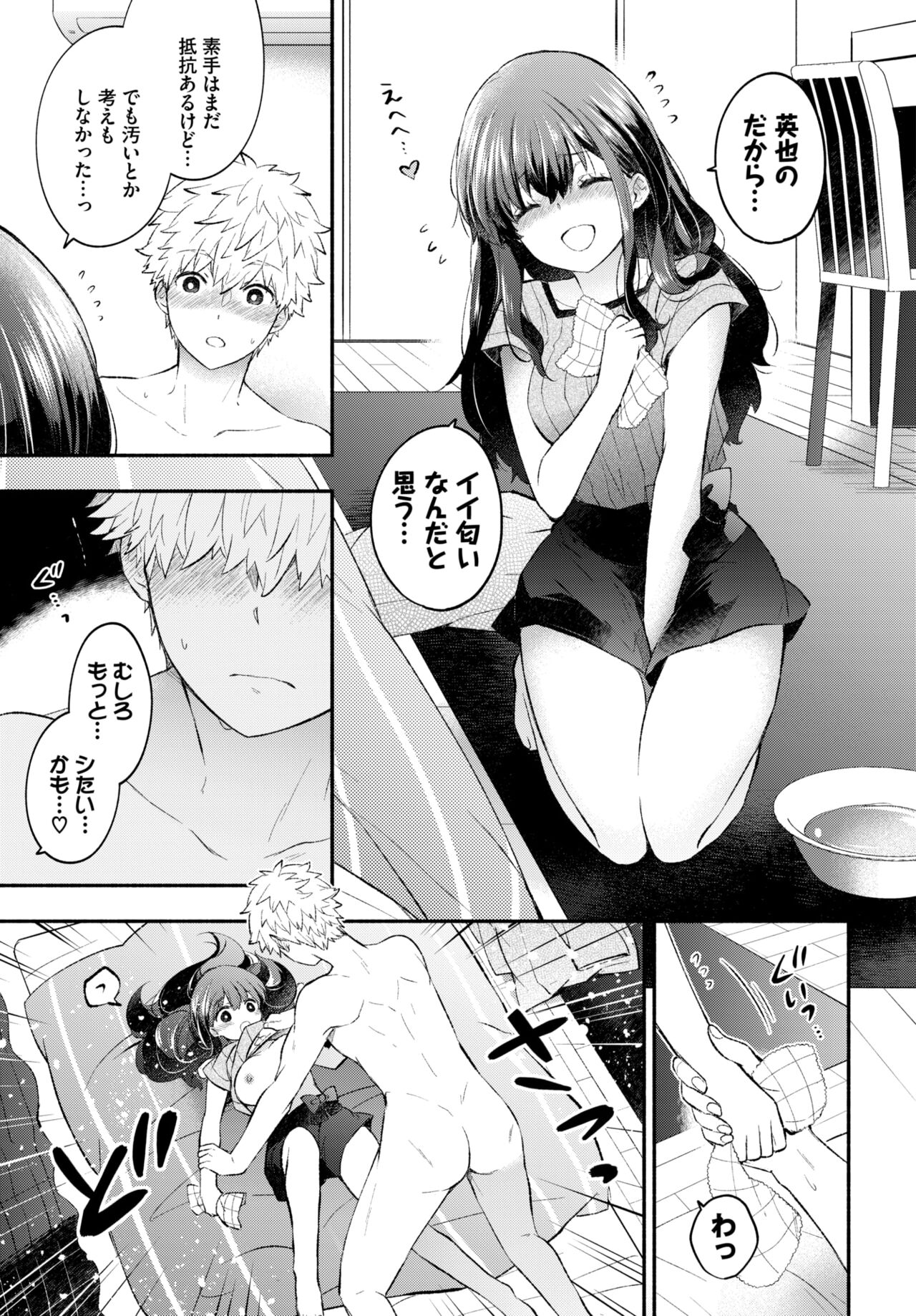 COMIC BAVEL 2024-02 page 322
