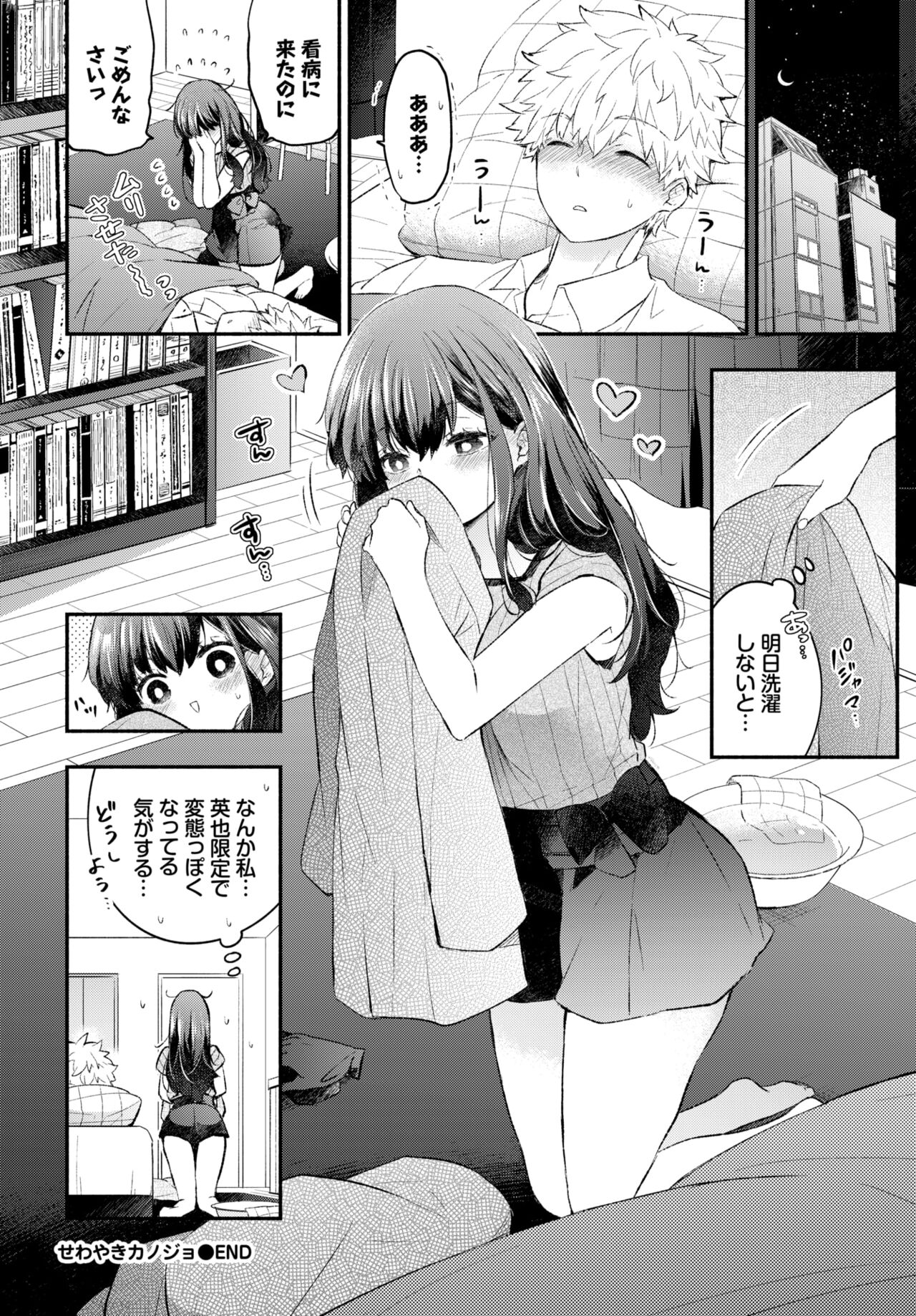 COMIC BAVEL 2024-02 page 333