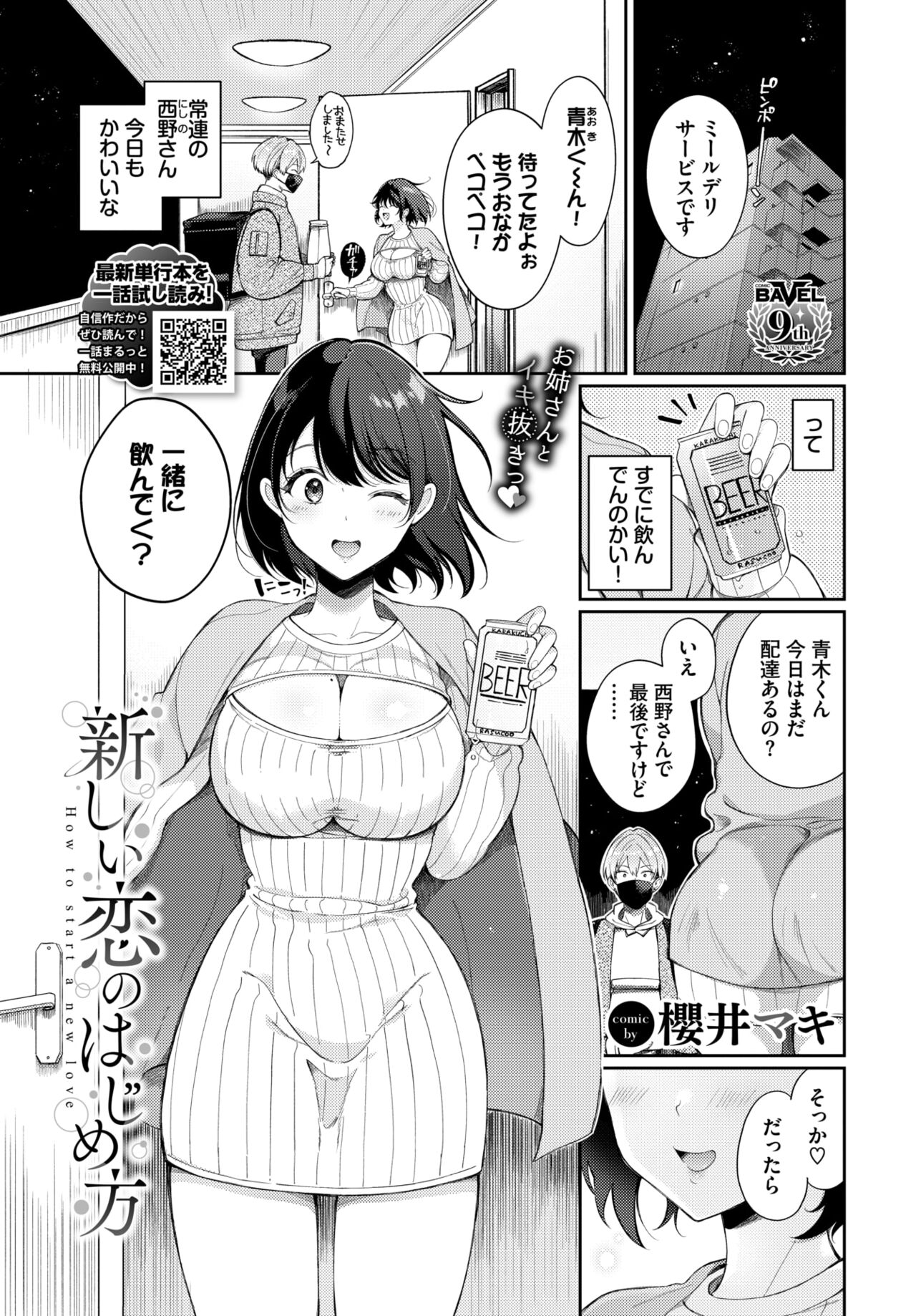 COMIC BAVEL 2024-02 page 334