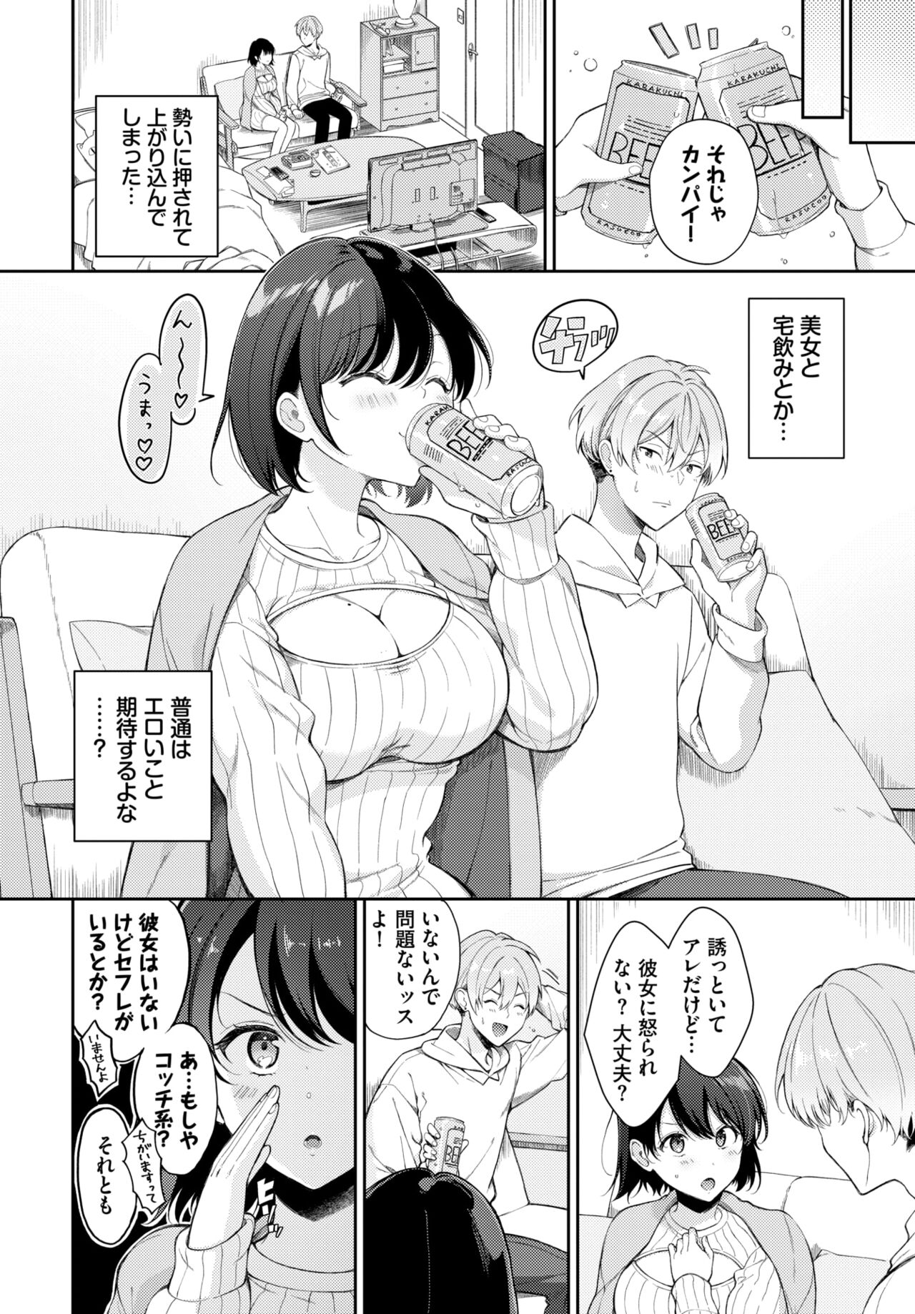 COMIC BAVEL 2024-02 page 335