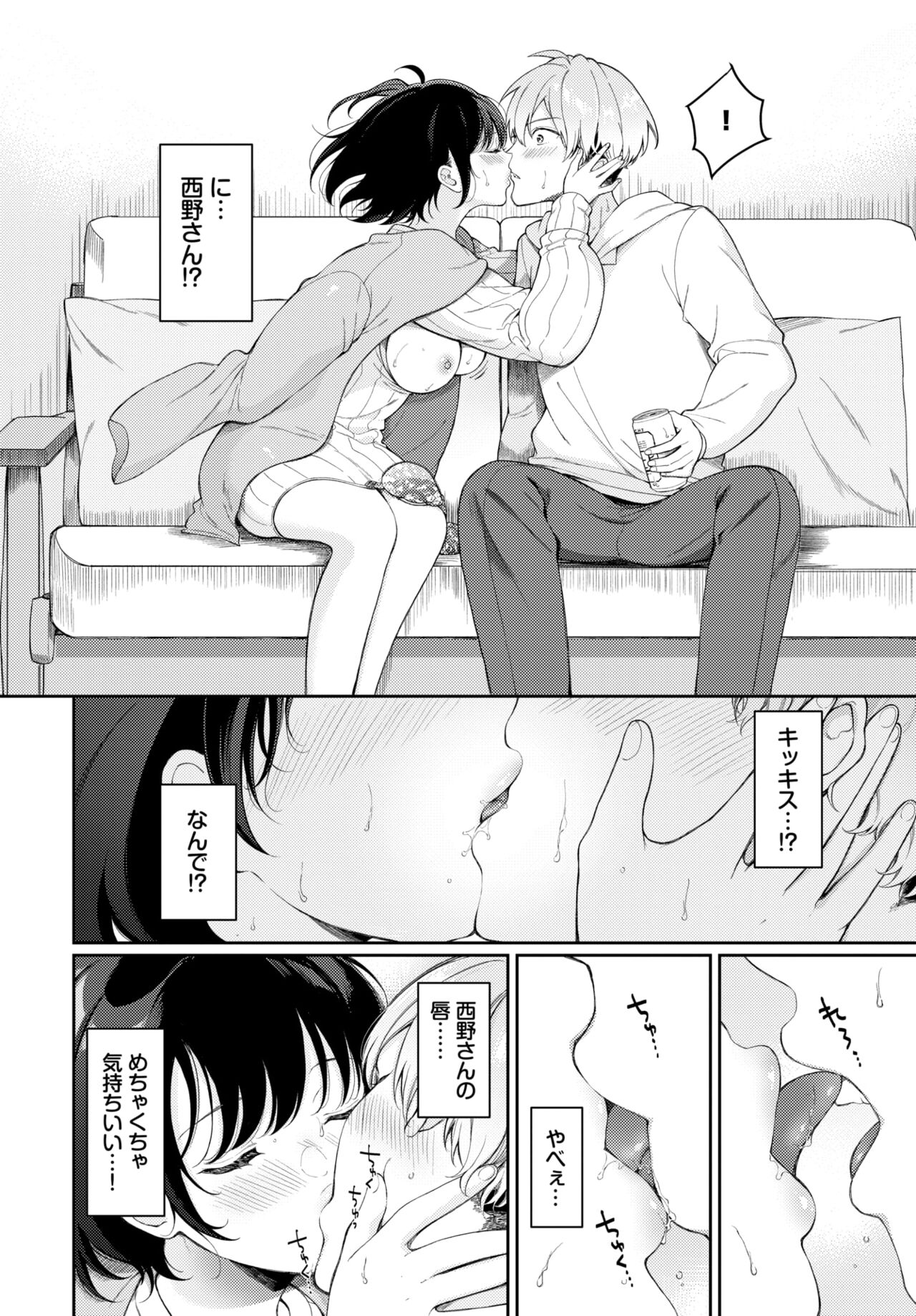 COMIC BAVEL 2024-02 page 339