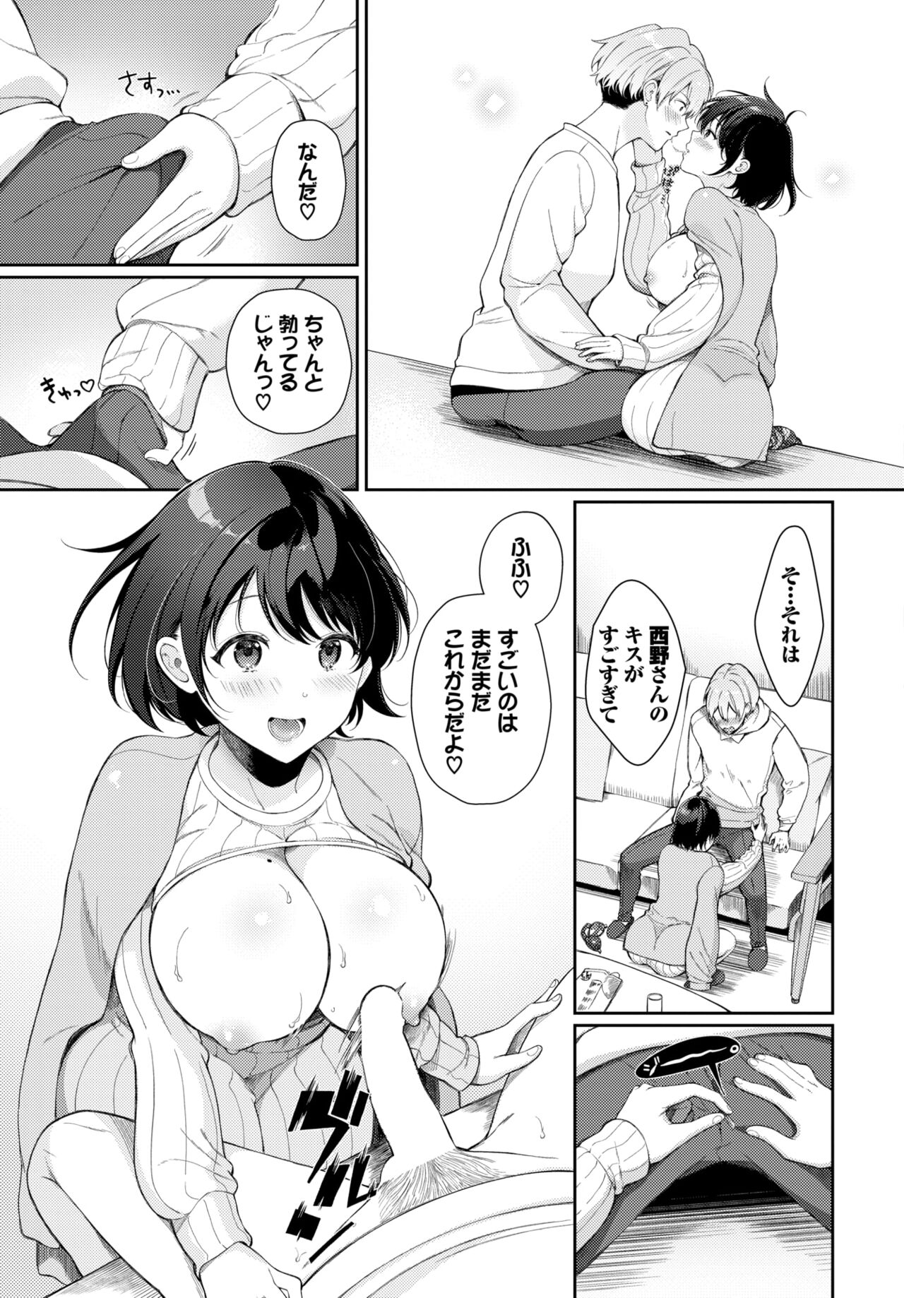 COMIC BAVEL 2024-02 page 340
