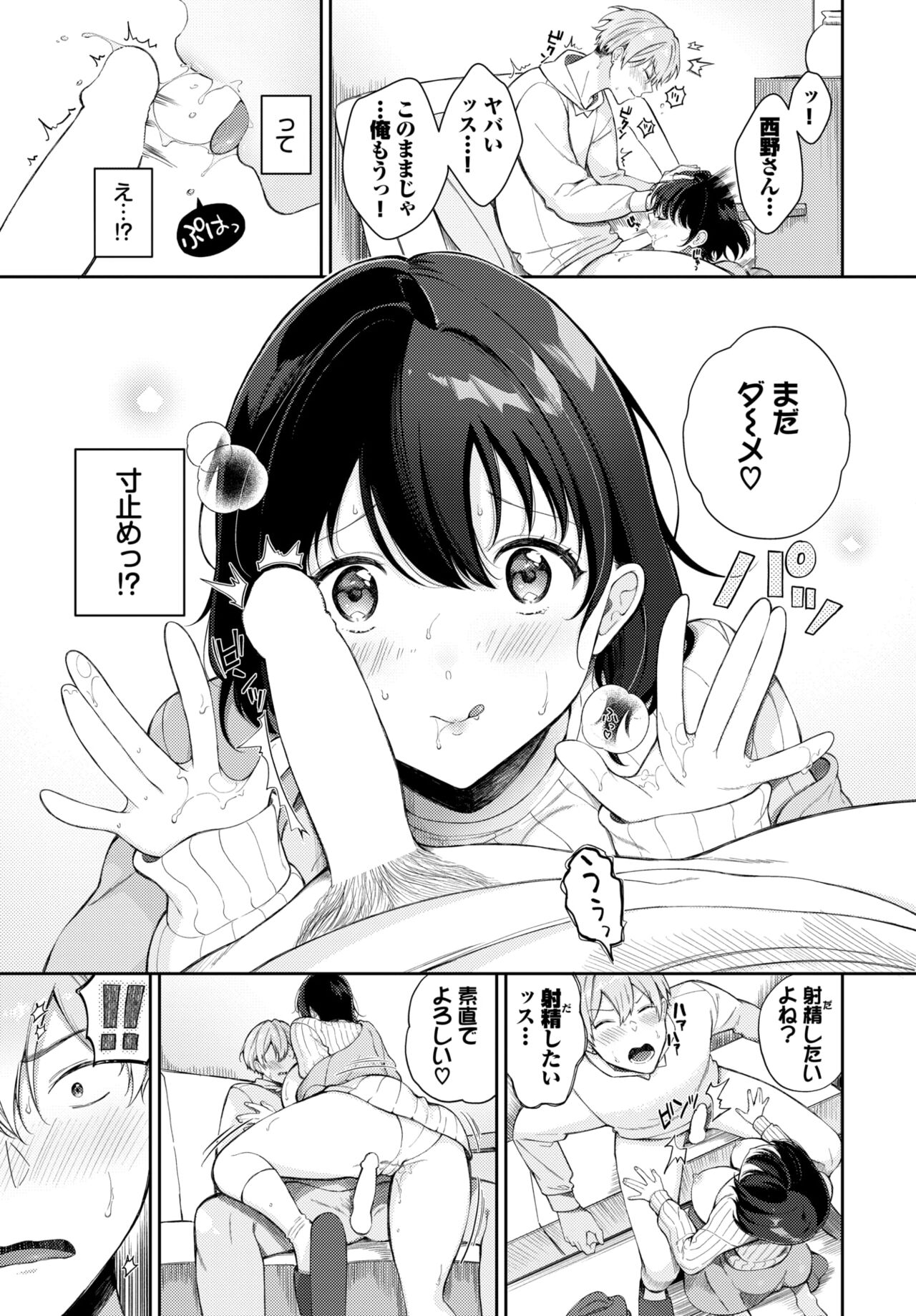 COMIC BAVEL 2024-02 page 342