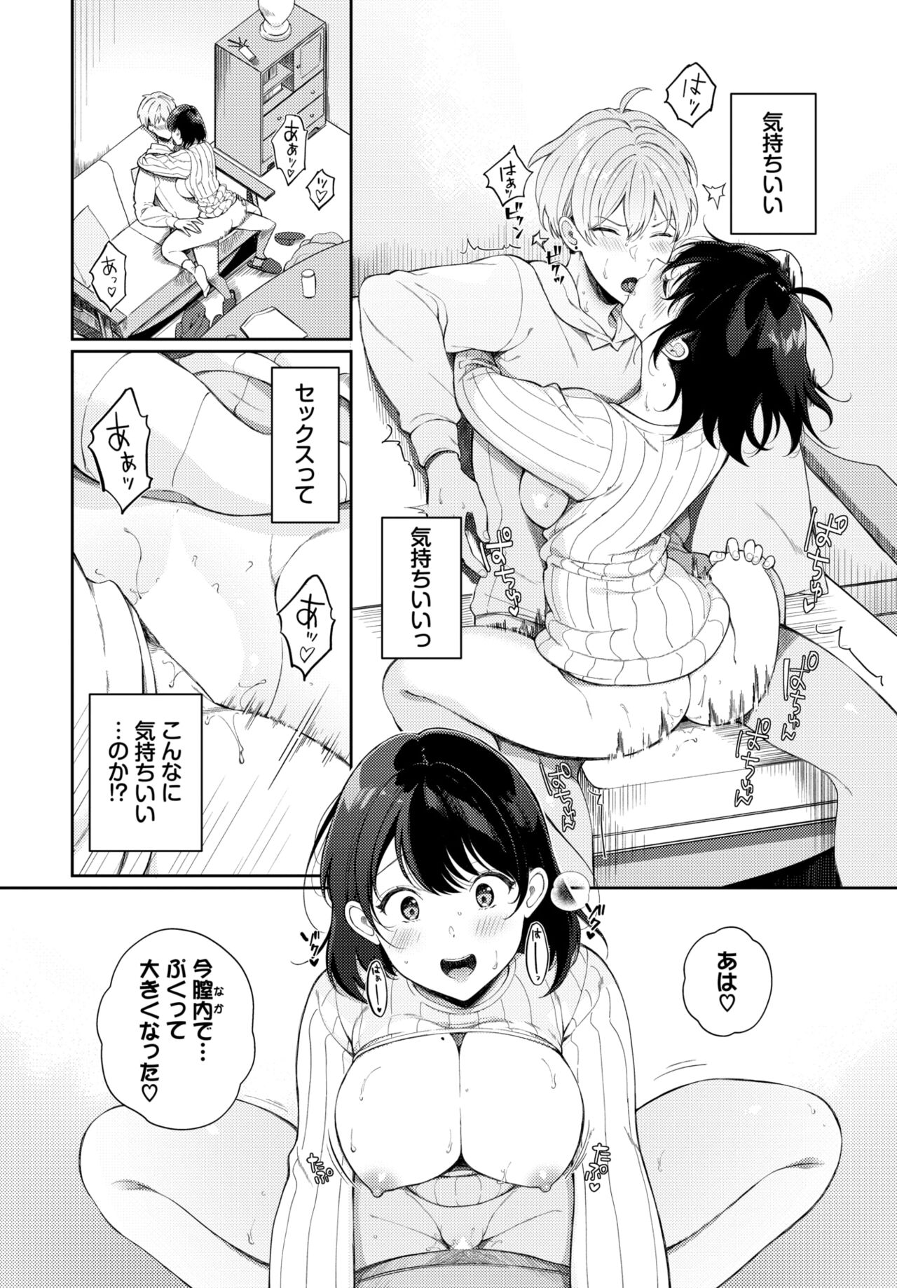 COMIC BAVEL 2024-02 page 345