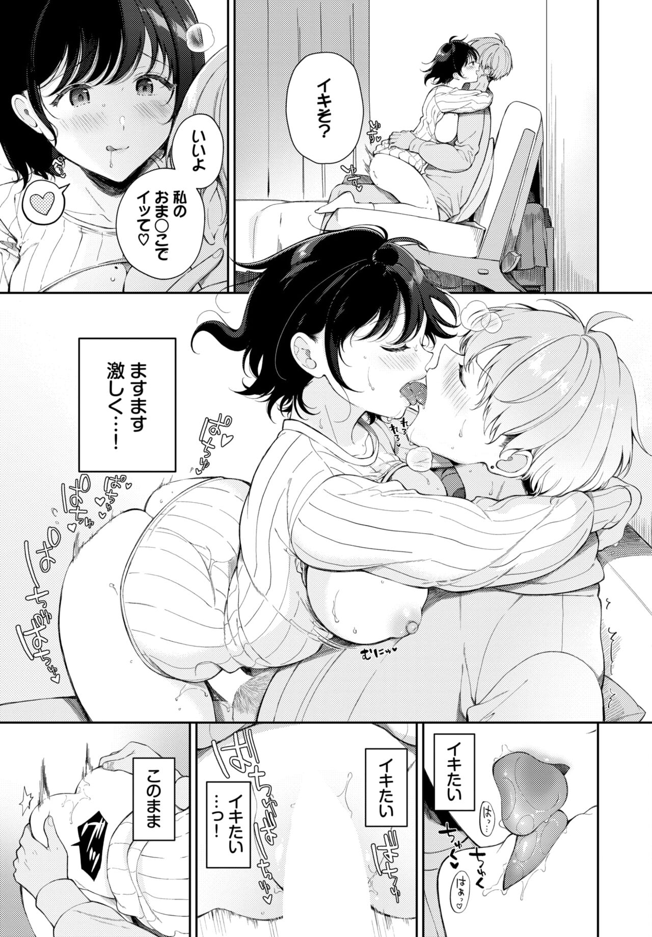 COMIC BAVEL 2024-02 page 346