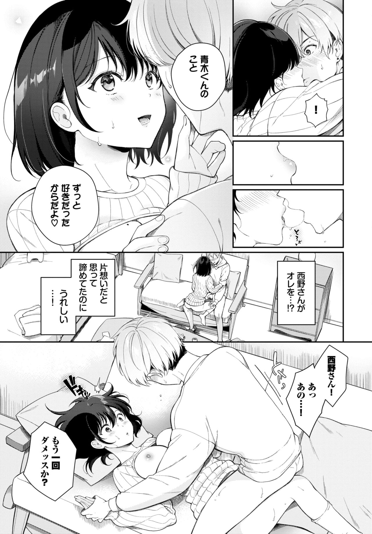 COMIC BAVEL 2024-02 page 348