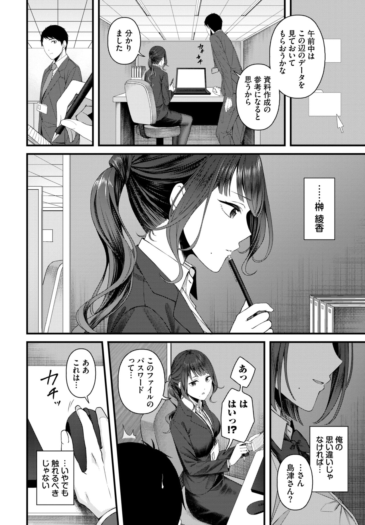 COMIC BAVEL 2024-02 page 359