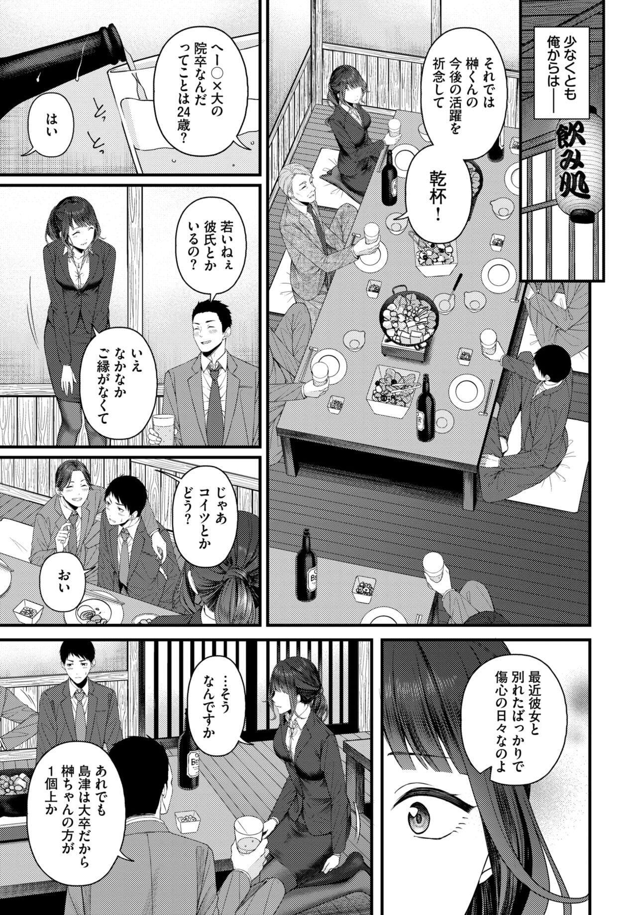 COMIC BAVEL 2024-02 page 360
