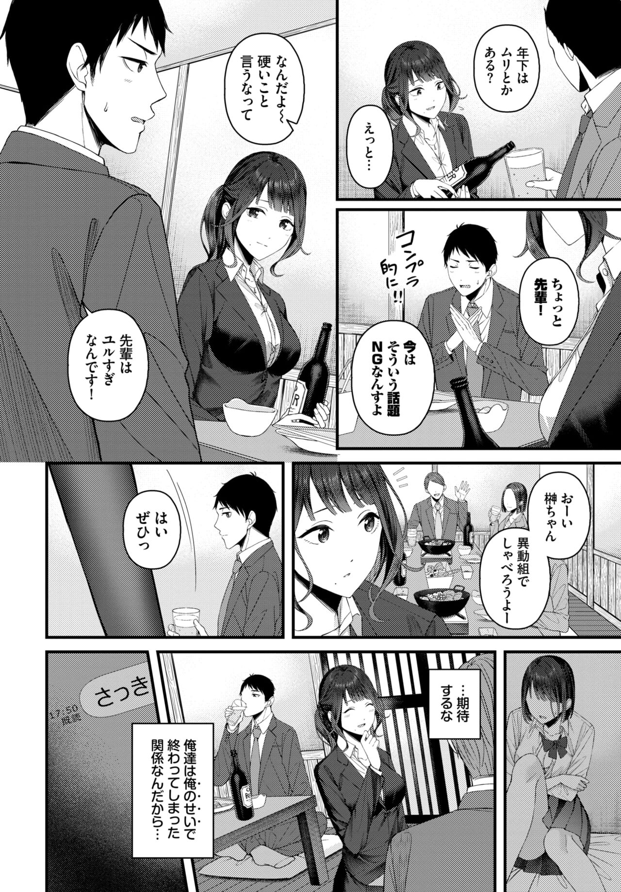 COMIC BAVEL 2024-02 page 361