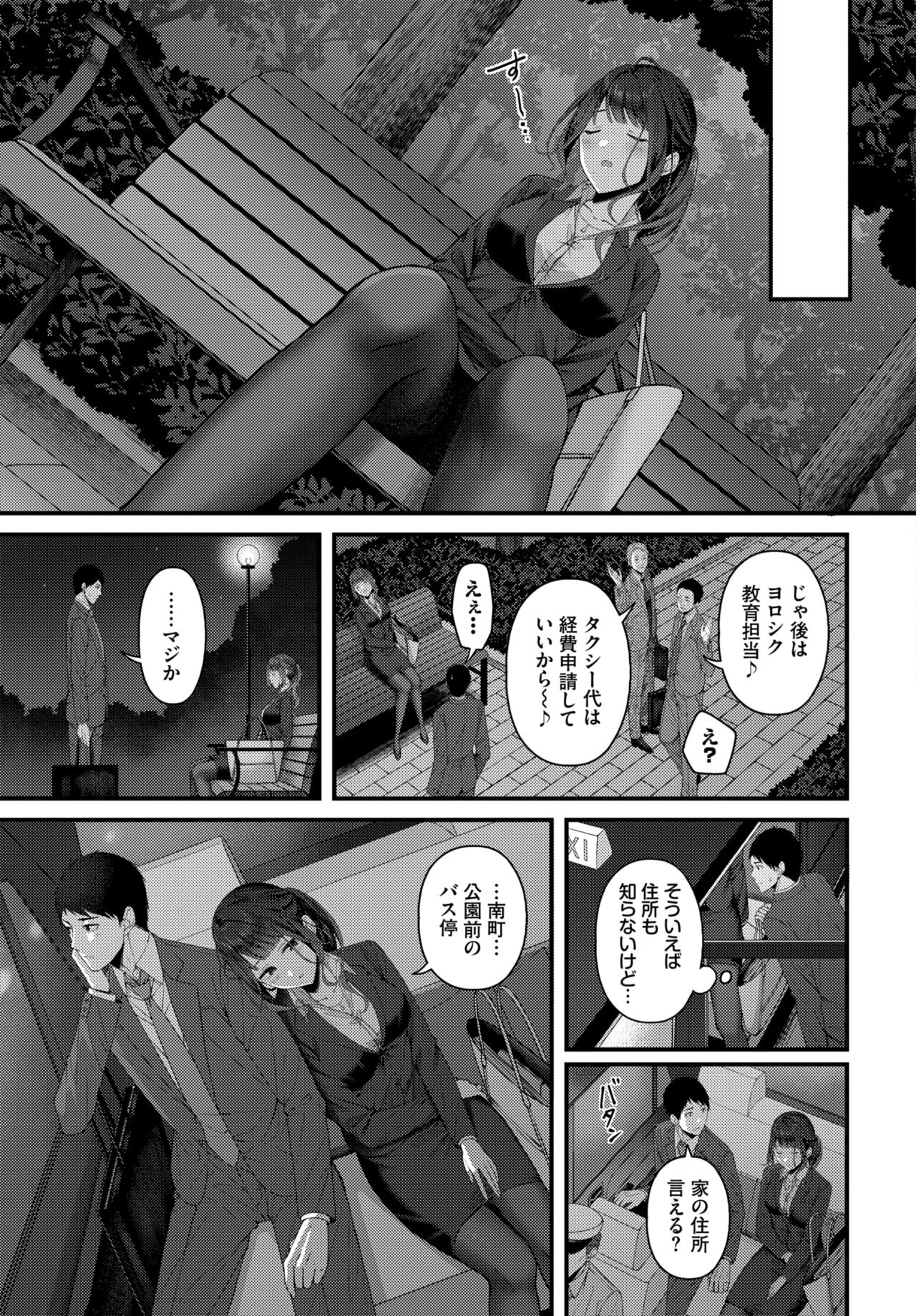 COMIC BAVEL 2024-02 page 362