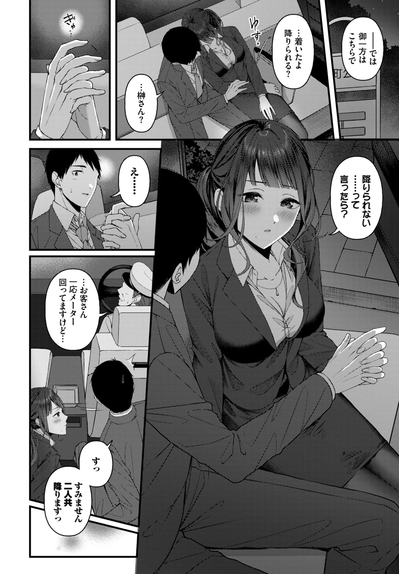 COMIC BAVEL 2024-02 page 363