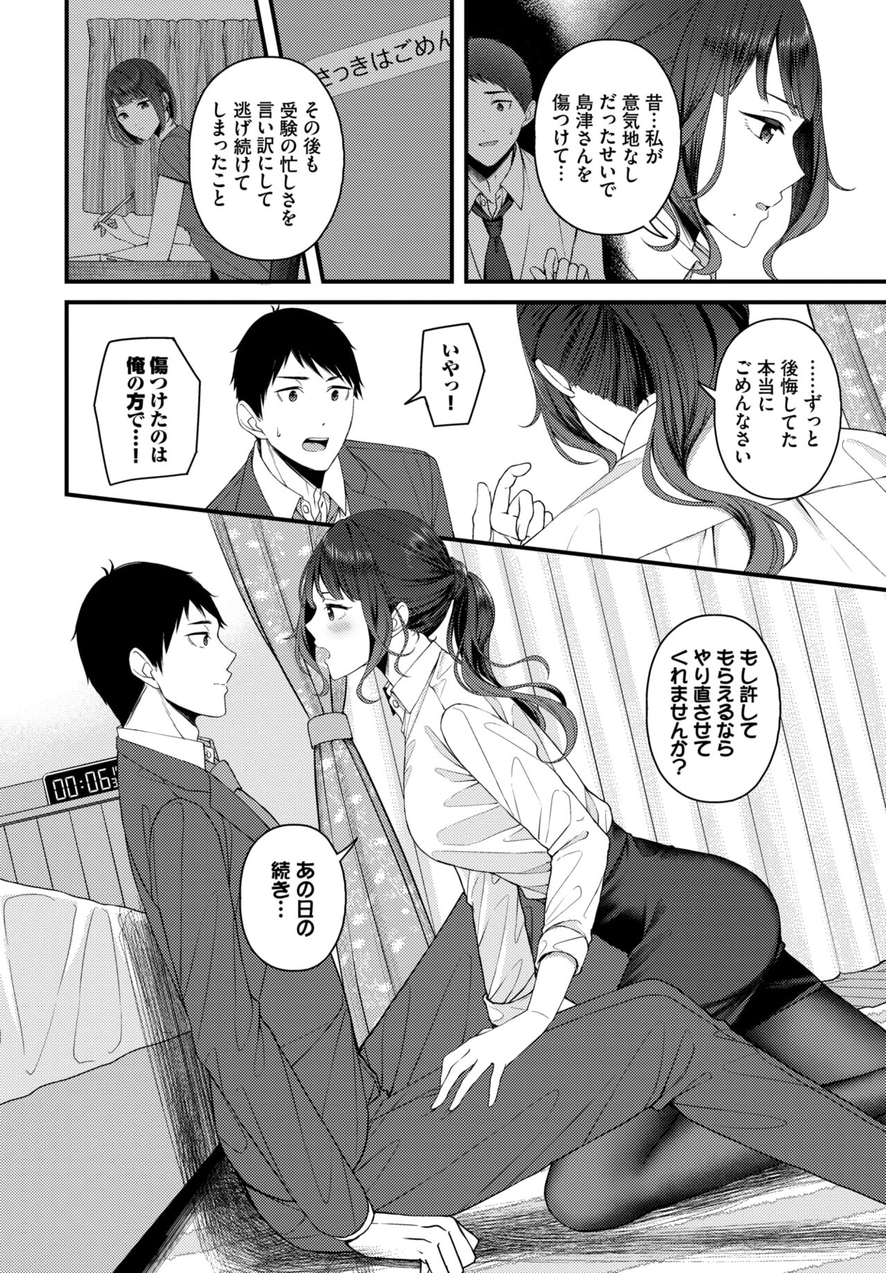 COMIC BAVEL 2024-02 page 367