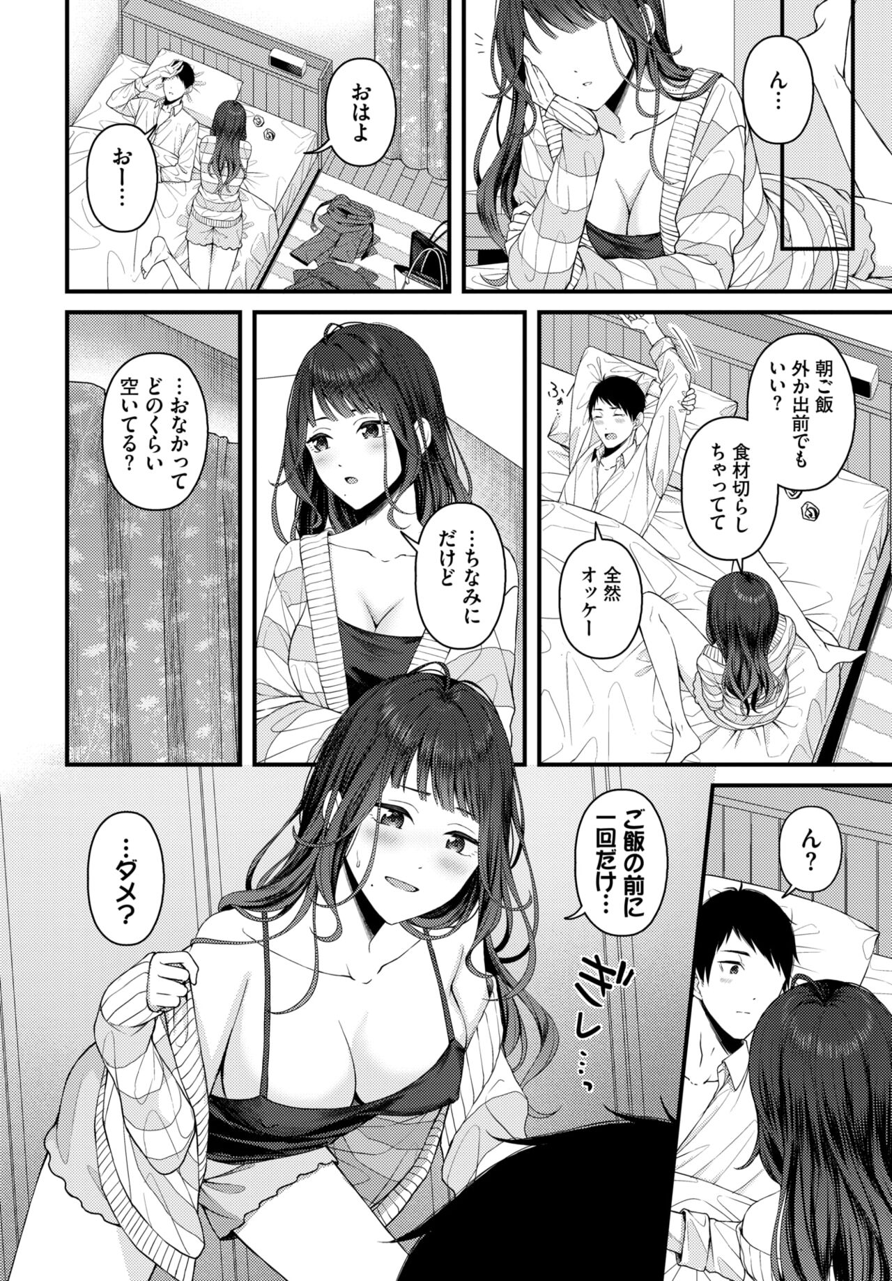 COMIC BAVEL 2024-02 page 377