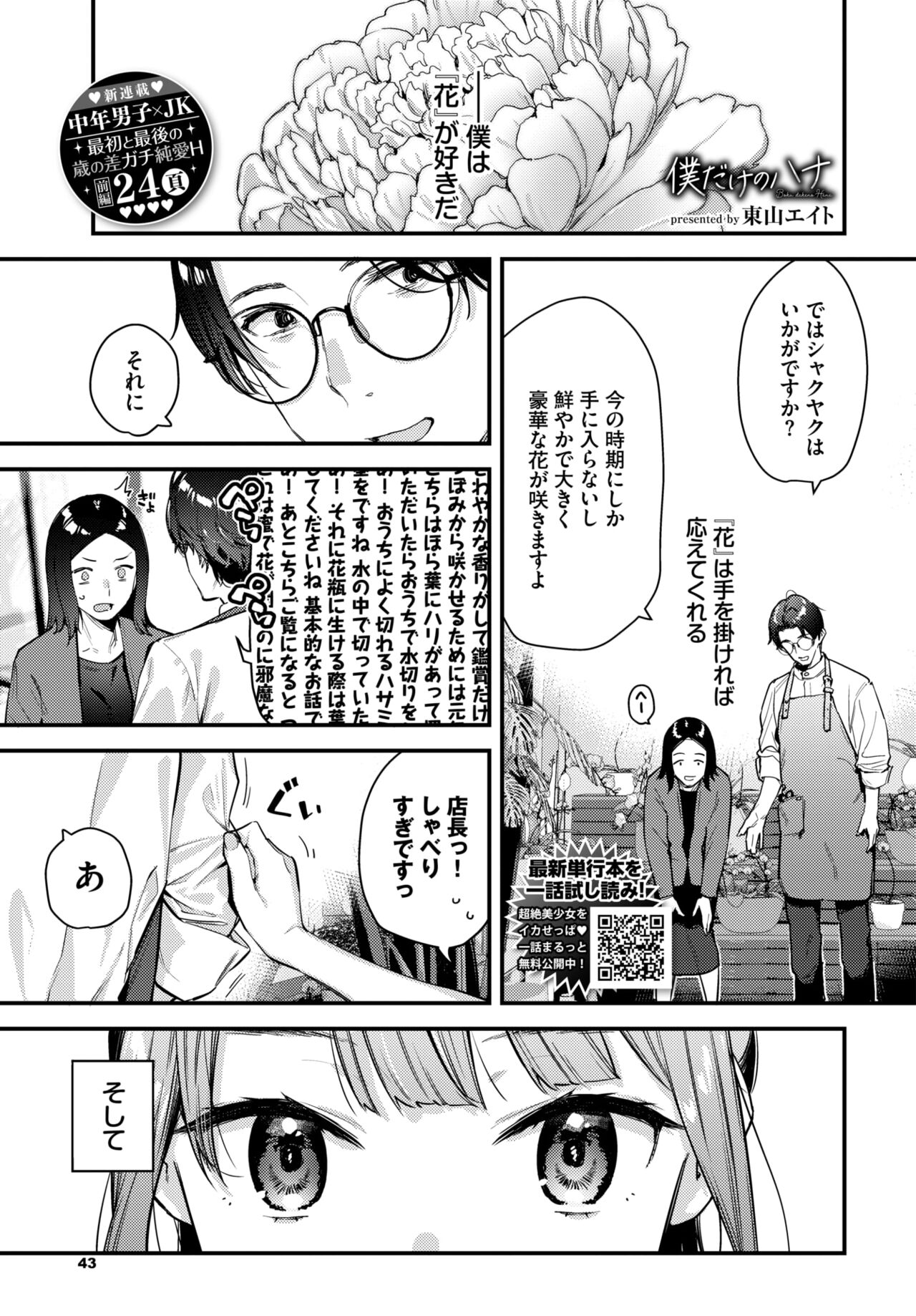 COMIC BAVEL 2024-02 page 38