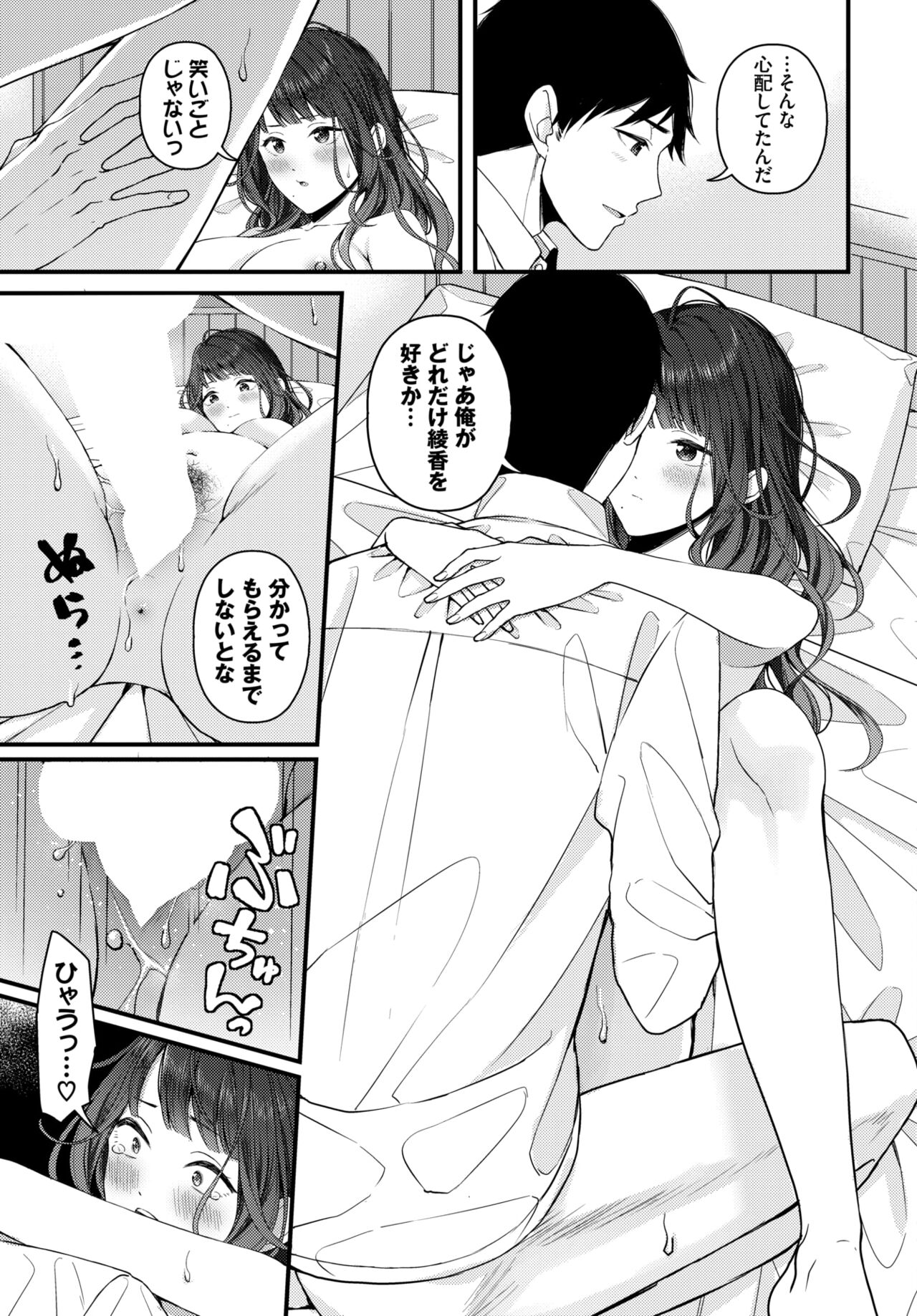 COMIC BAVEL 2024-02 page 384