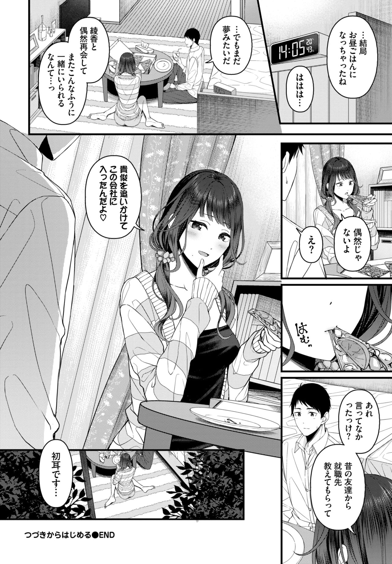 COMIC BAVEL 2024-02 page 387