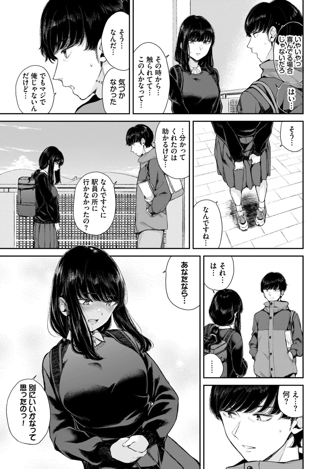 COMIC BAVEL 2024-02 page 394