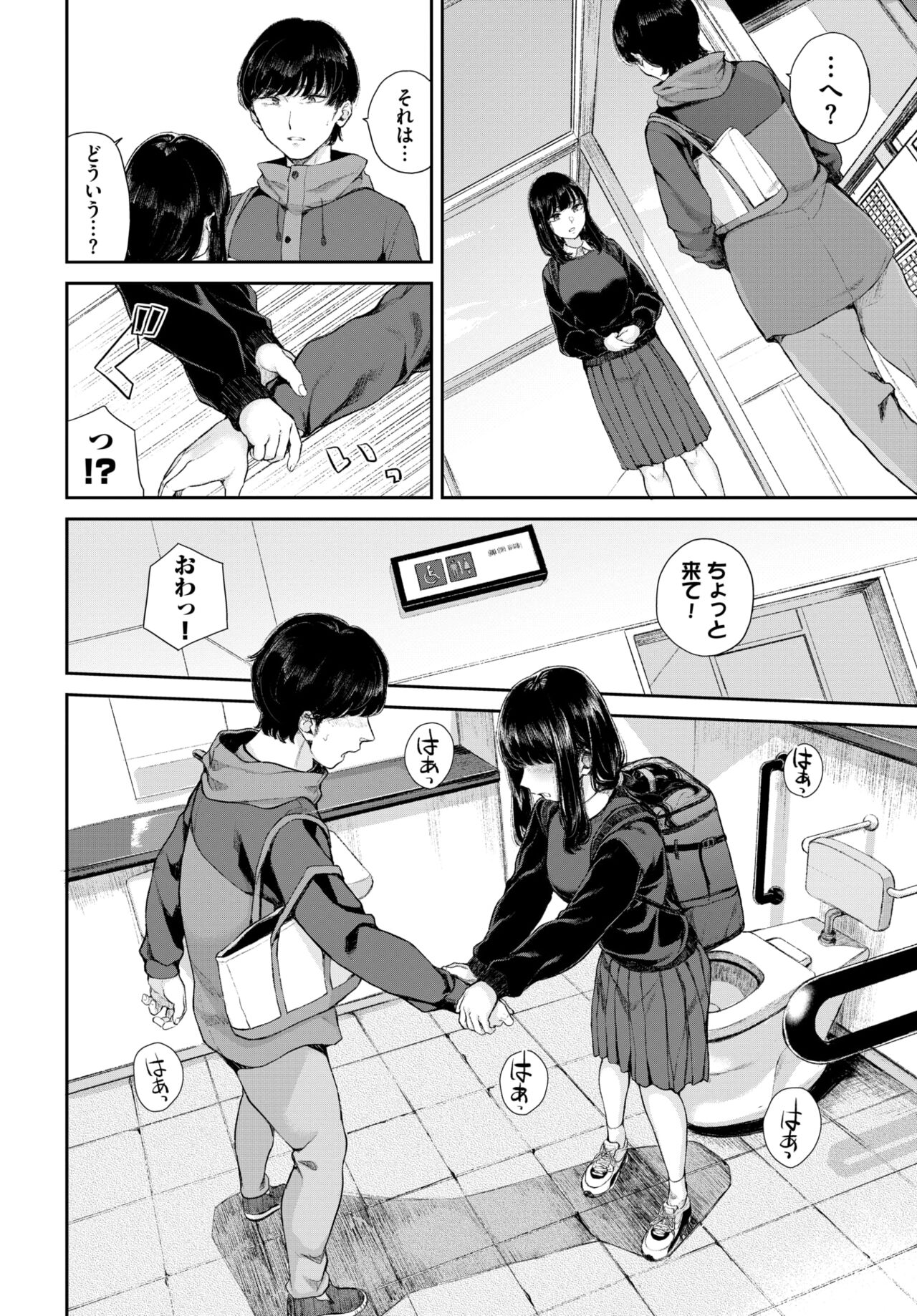 COMIC BAVEL 2024-02 page 395