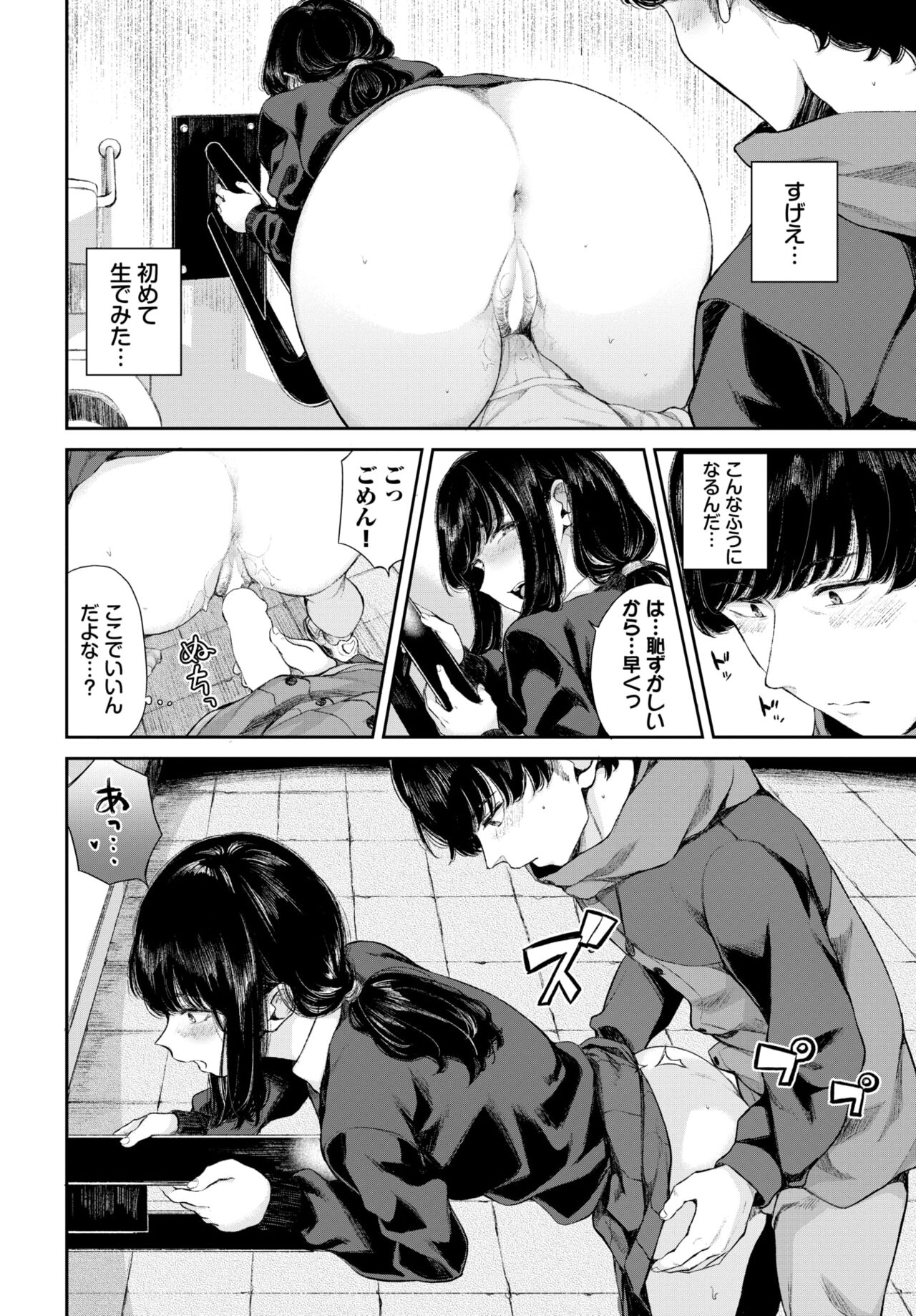 COMIC BAVEL 2024-02 page 399