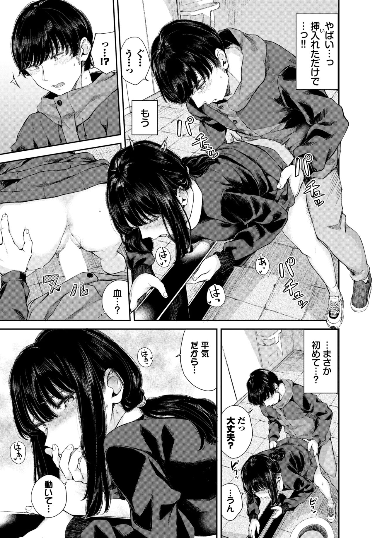 COMIC BAVEL 2024-02 page 400
