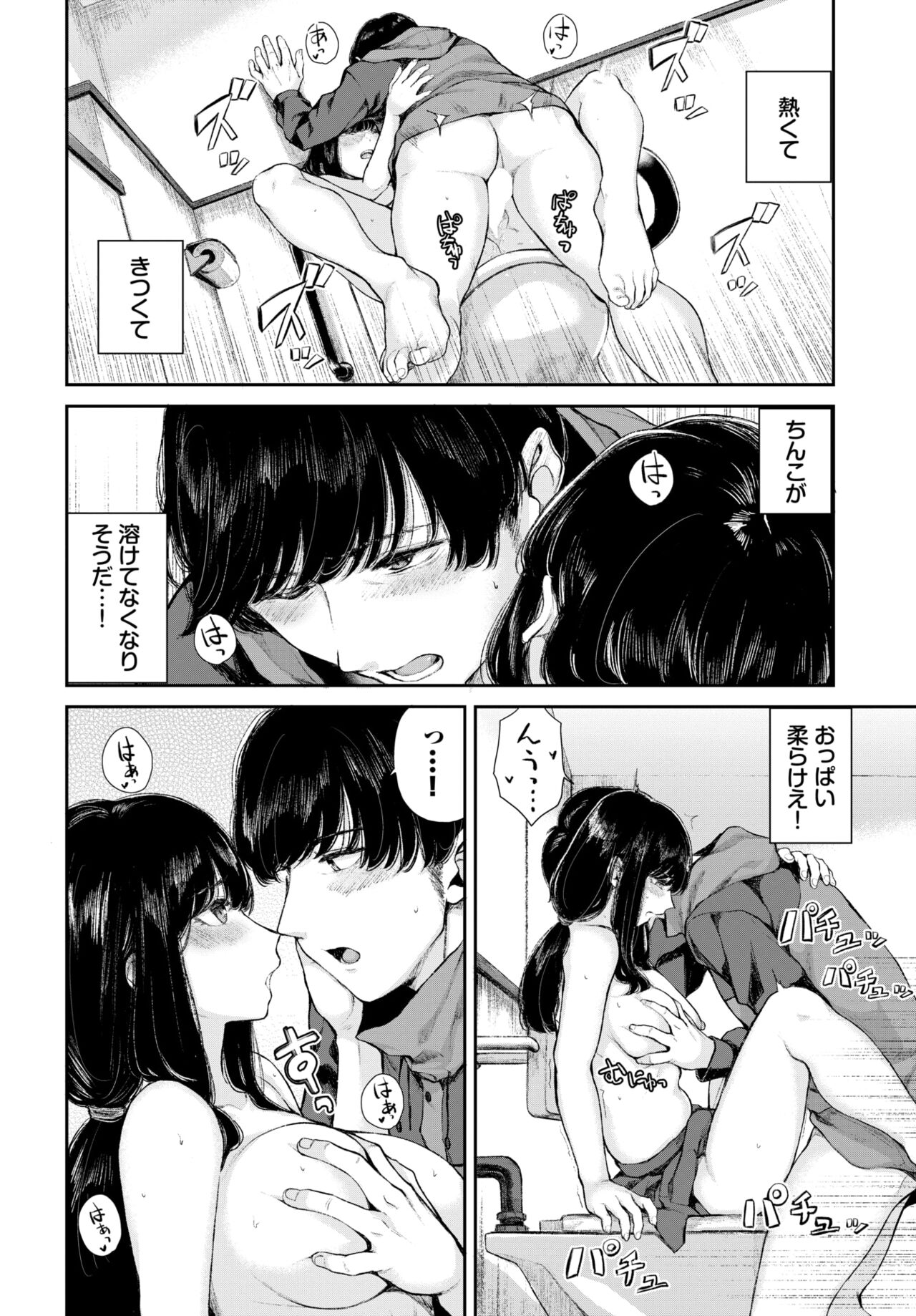 COMIC BAVEL 2024-02 page 405