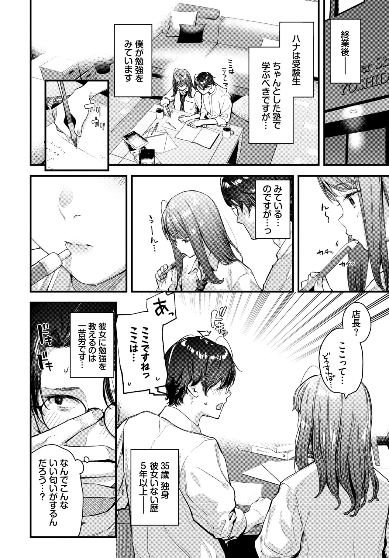 COMIC BAVEL 2024-02 page 41