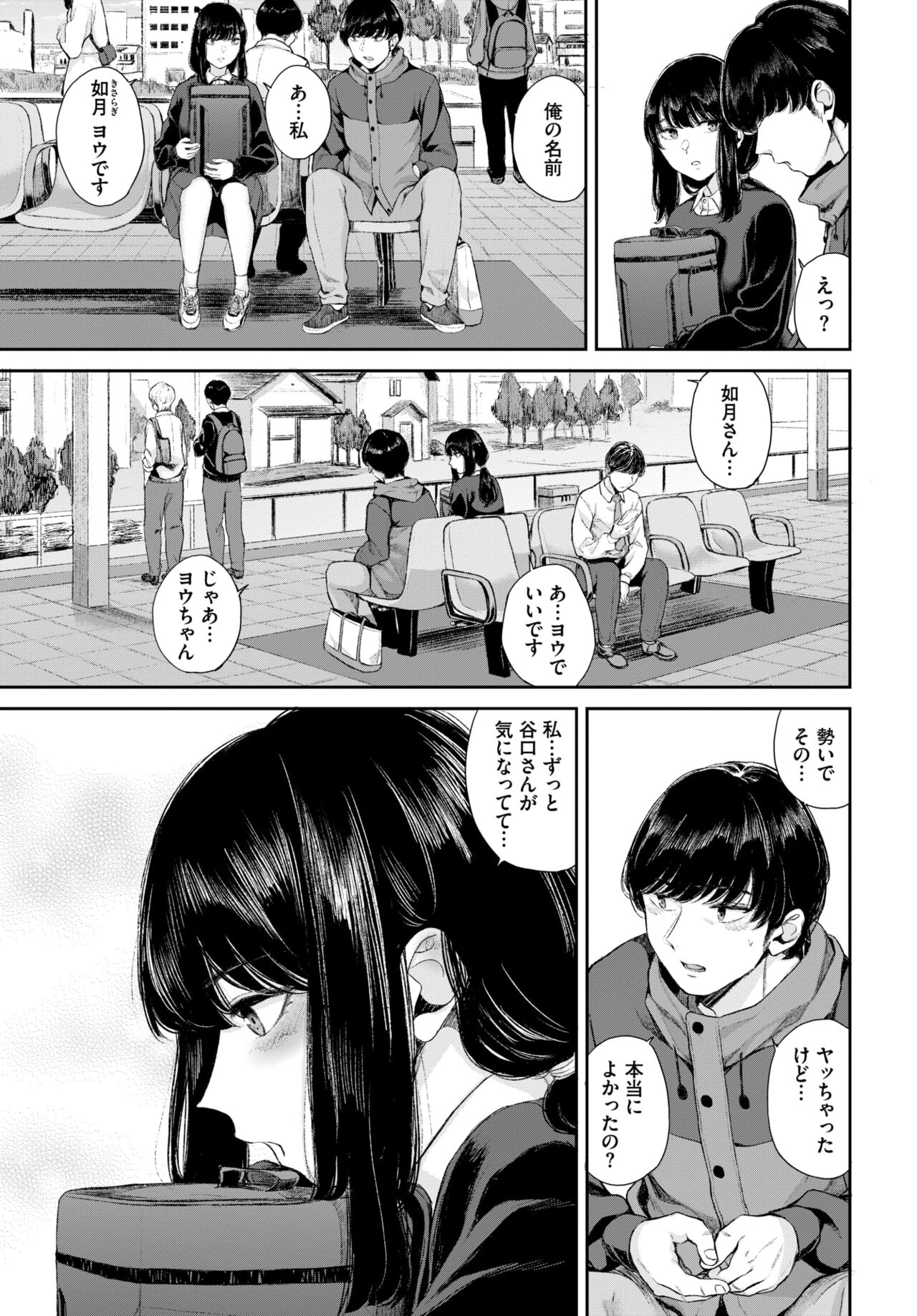 COMIC BAVEL 2024-02 page 410
