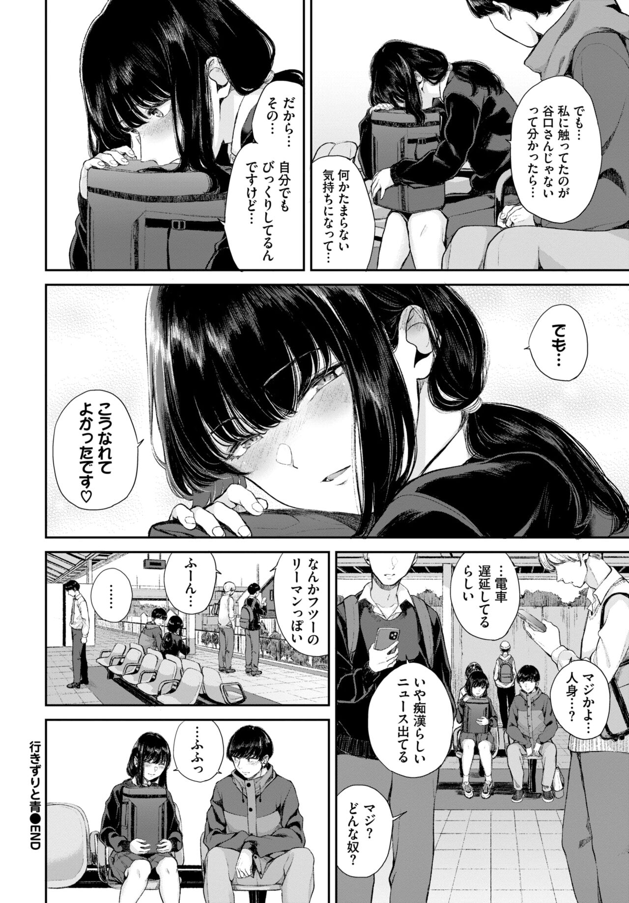 COMIC BAVEL 2024-02 page 411